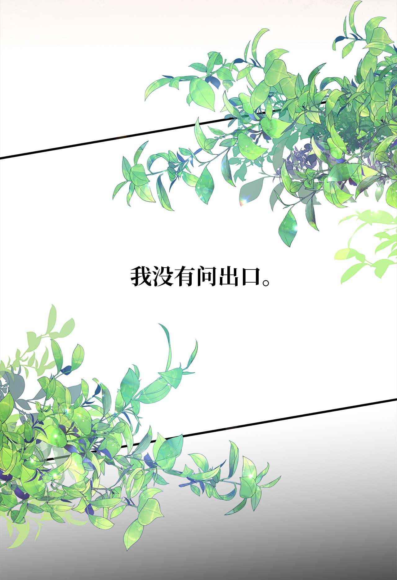 魔女无法悠闲生活22 强制的忍耐