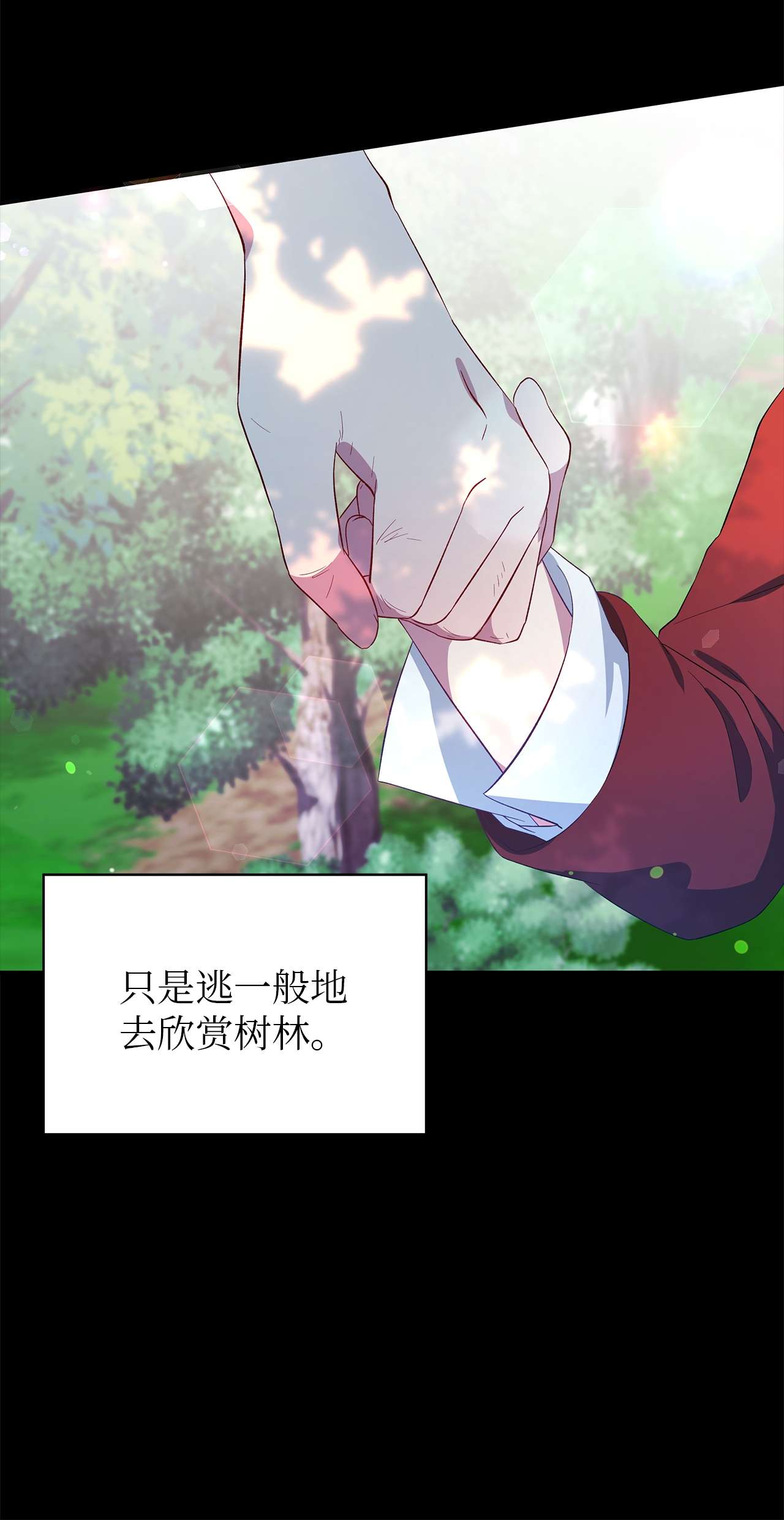 魔女无法悠闲生活22 强制的忍耐