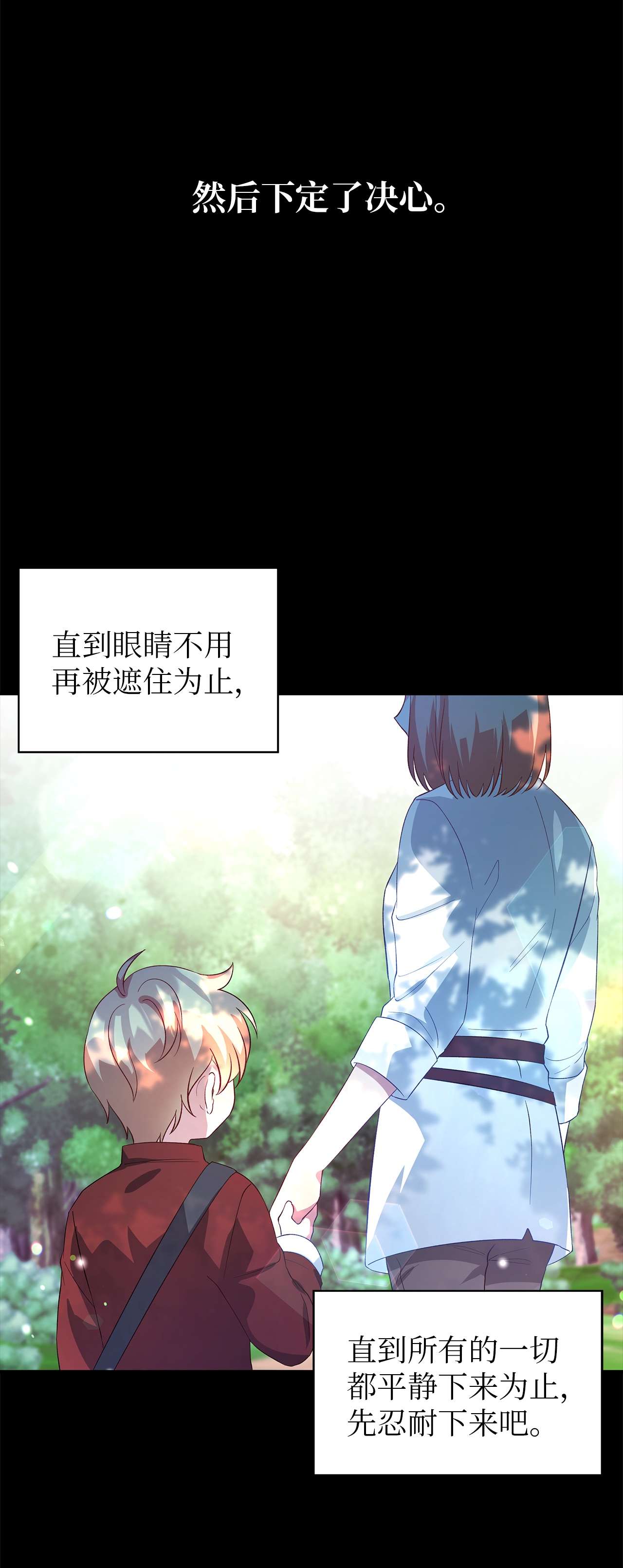 魔女无法悠闲生活22 强制的忍耐