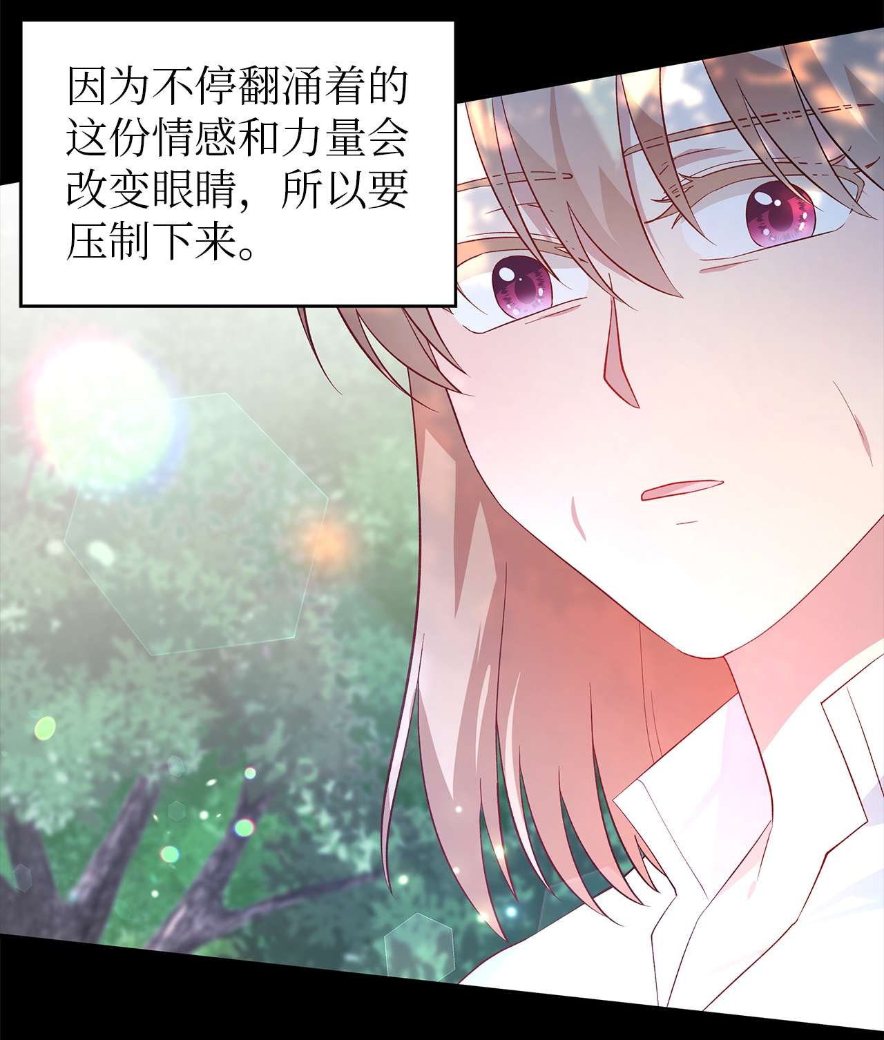 魔女无法悠闲生活22 强制的忍耐