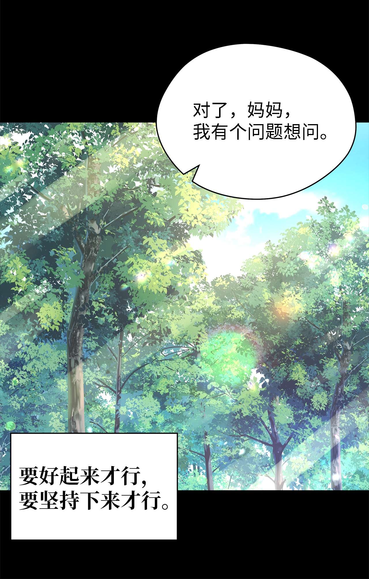 魔女无法悠闲生活22 强制的忍耐