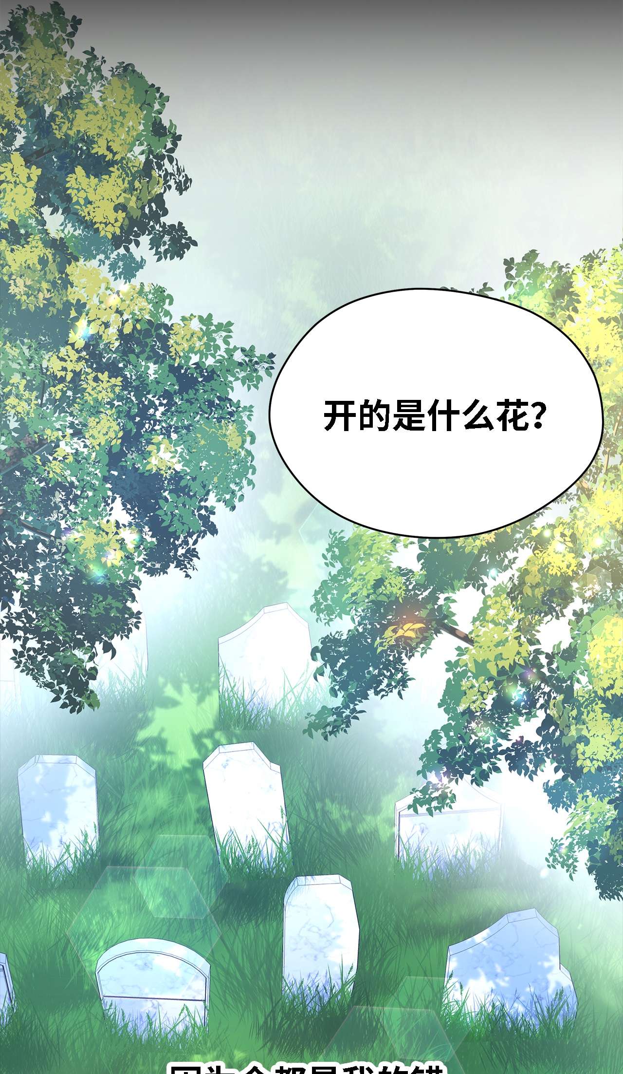 魔女无法悠闲生活22 强制的忍耐
