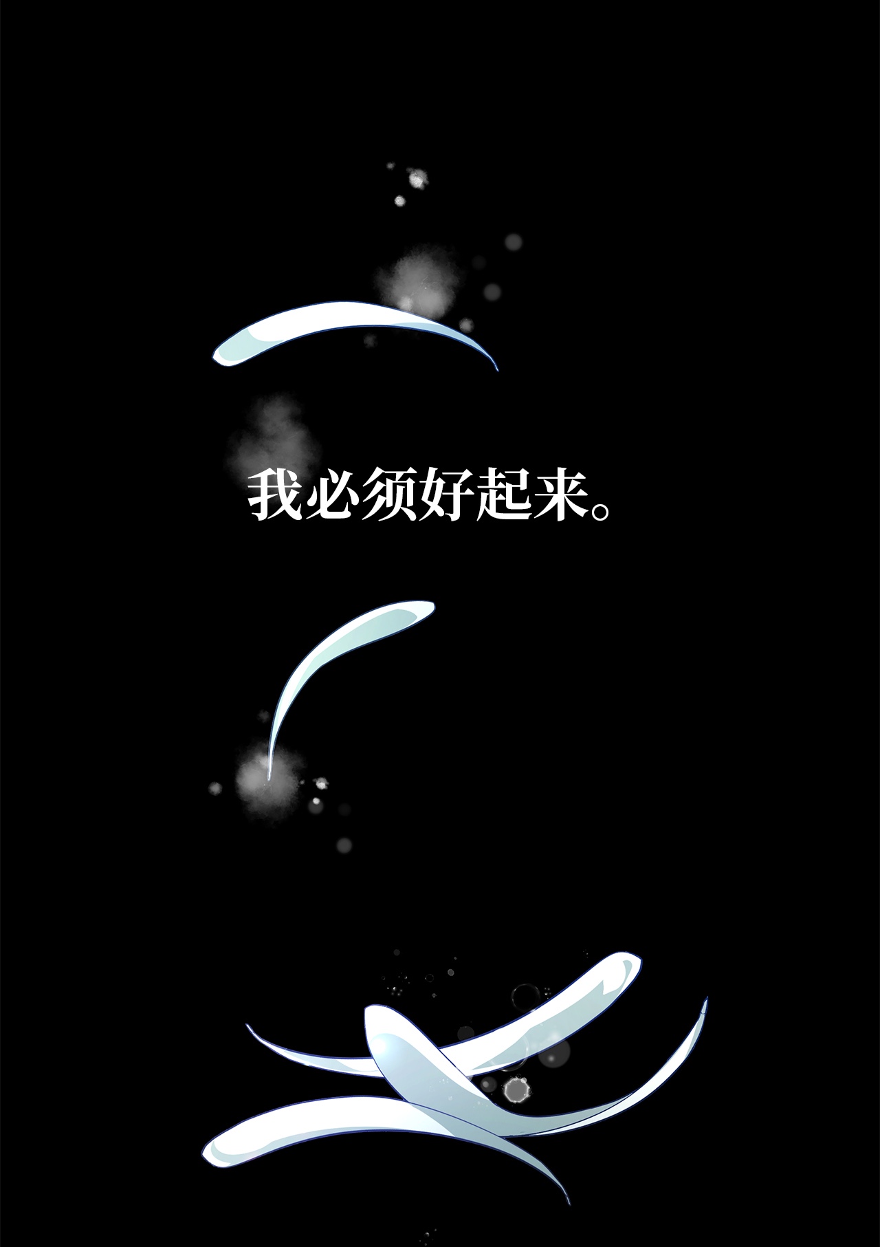 魔女无法悠闲生活22 强制的忍耐