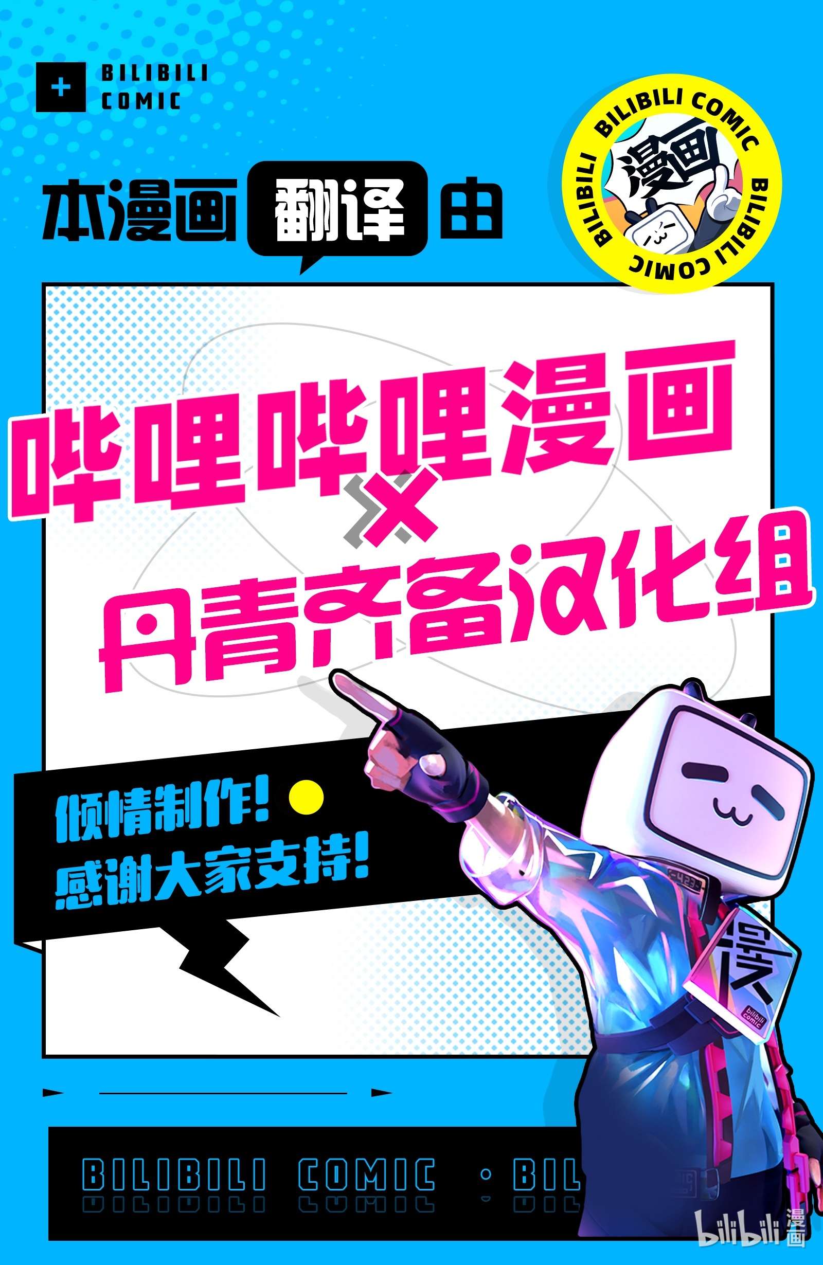 魔女无法悠闲生活22 强制的忍耐