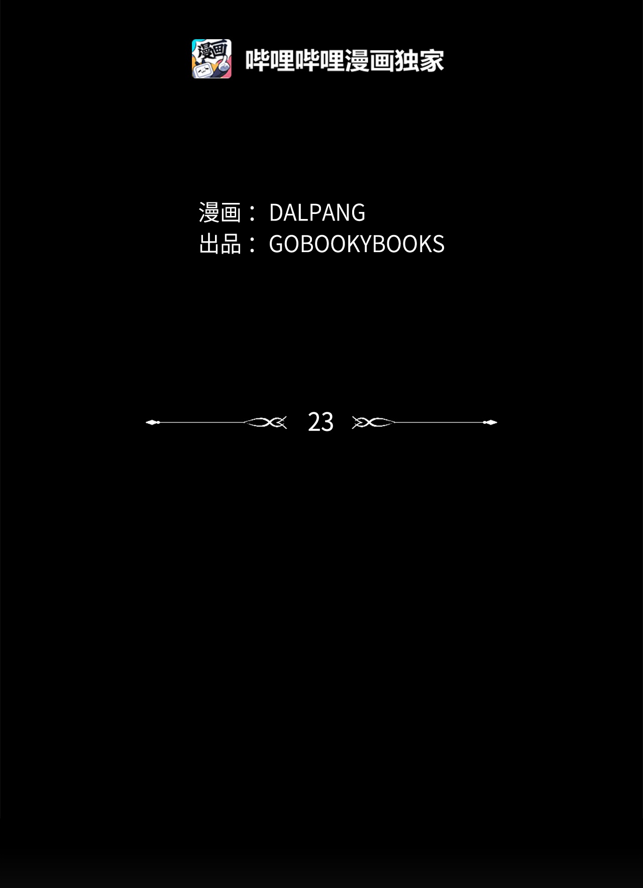 魔女无法悠闲生活23 学会放下