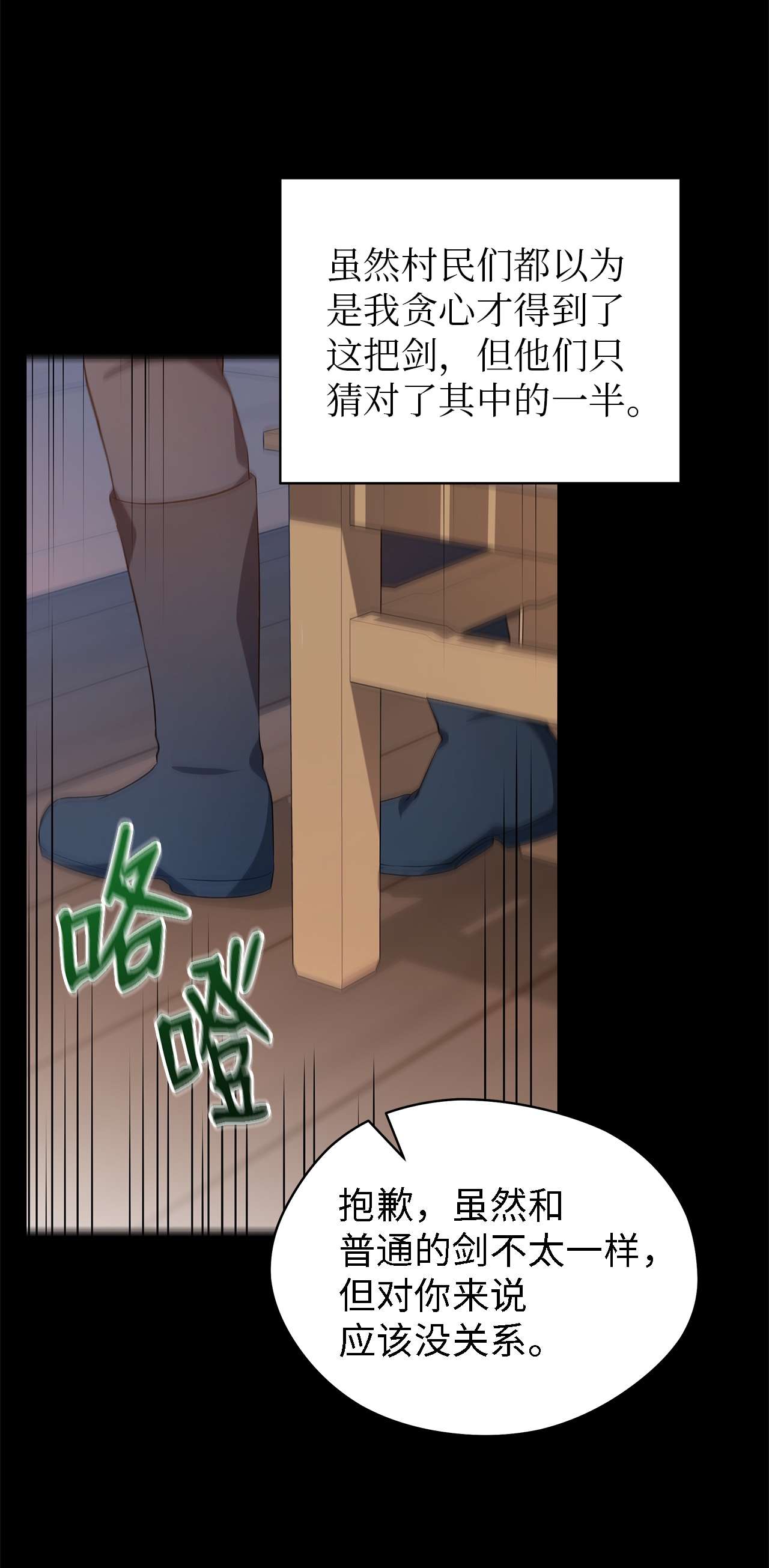 魔女无法悠闲生活23 学会放下