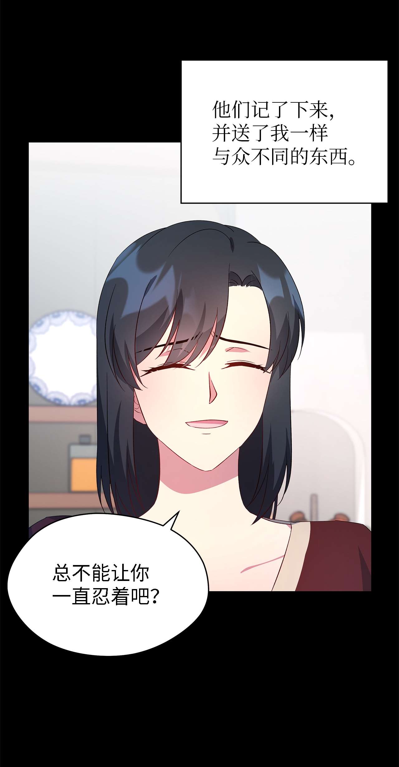 魔女无法悠闲生活23 学会放下