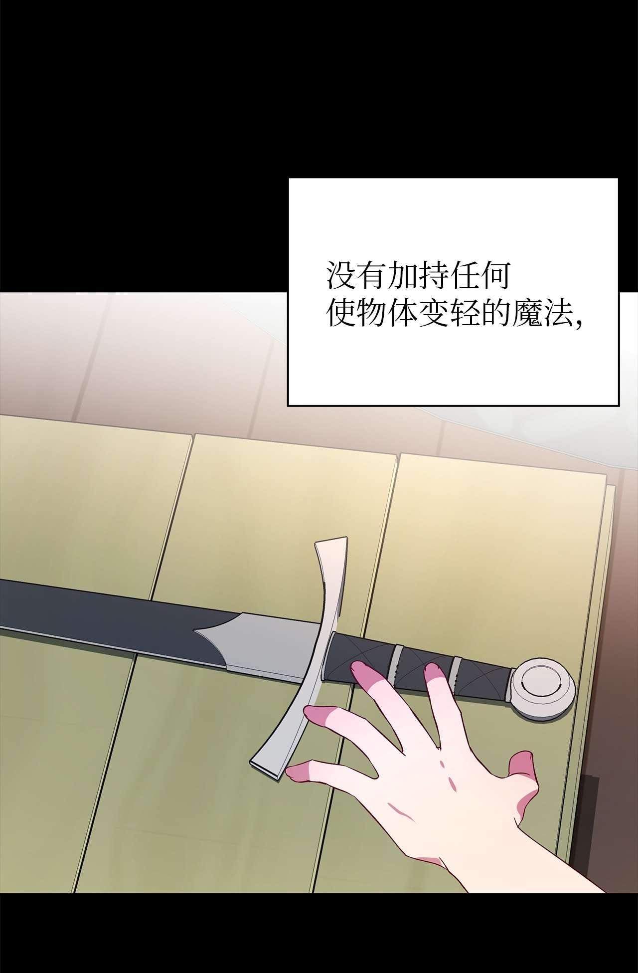 魔女无法悠闲生活23 学会放下