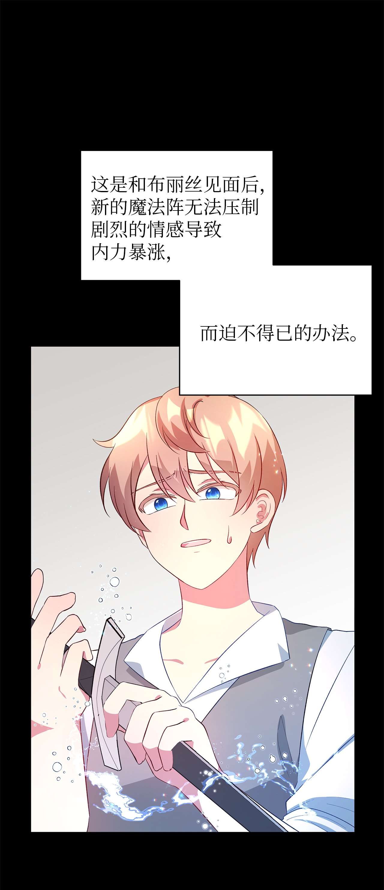 魔女无法悠闲生活23 学会放下