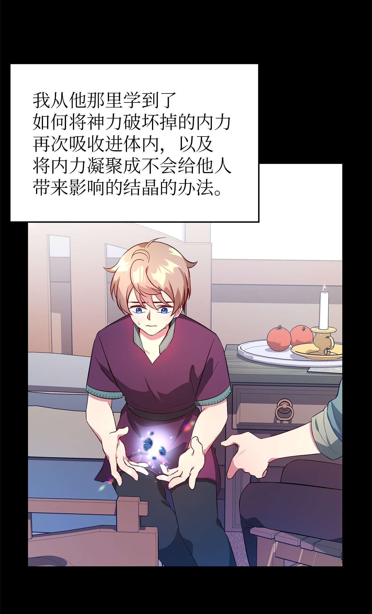 魔女无法悠闲生活23 学会放下