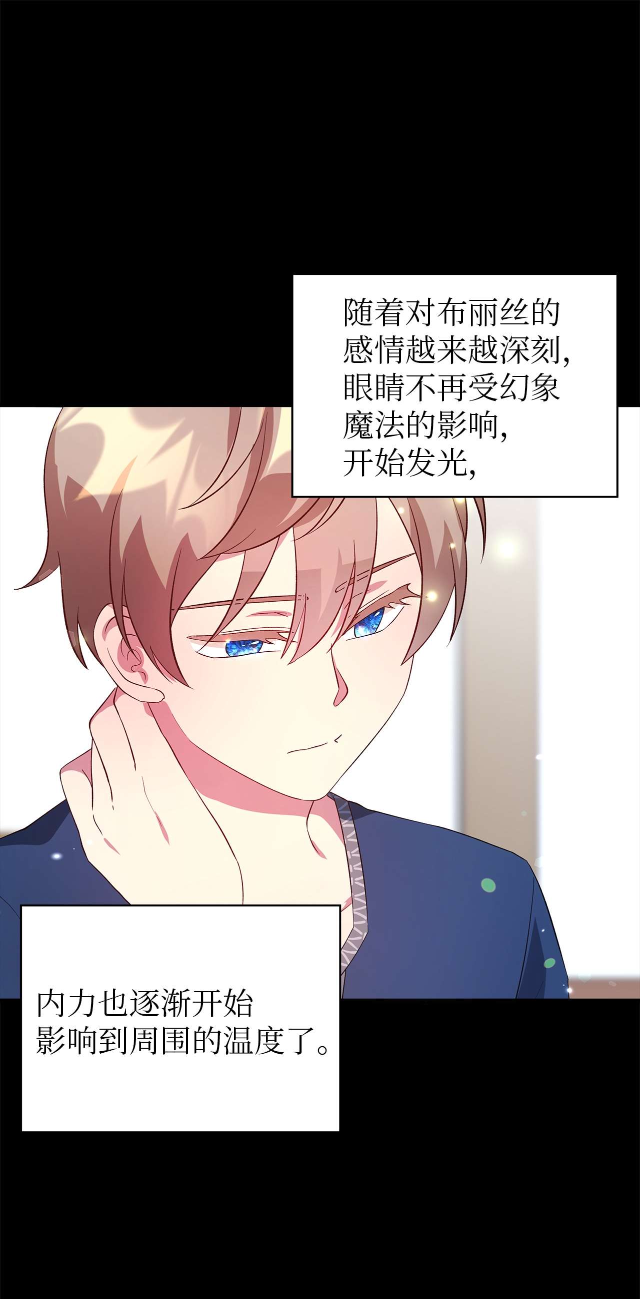 魔女无法悠闲生活23 学会放下
