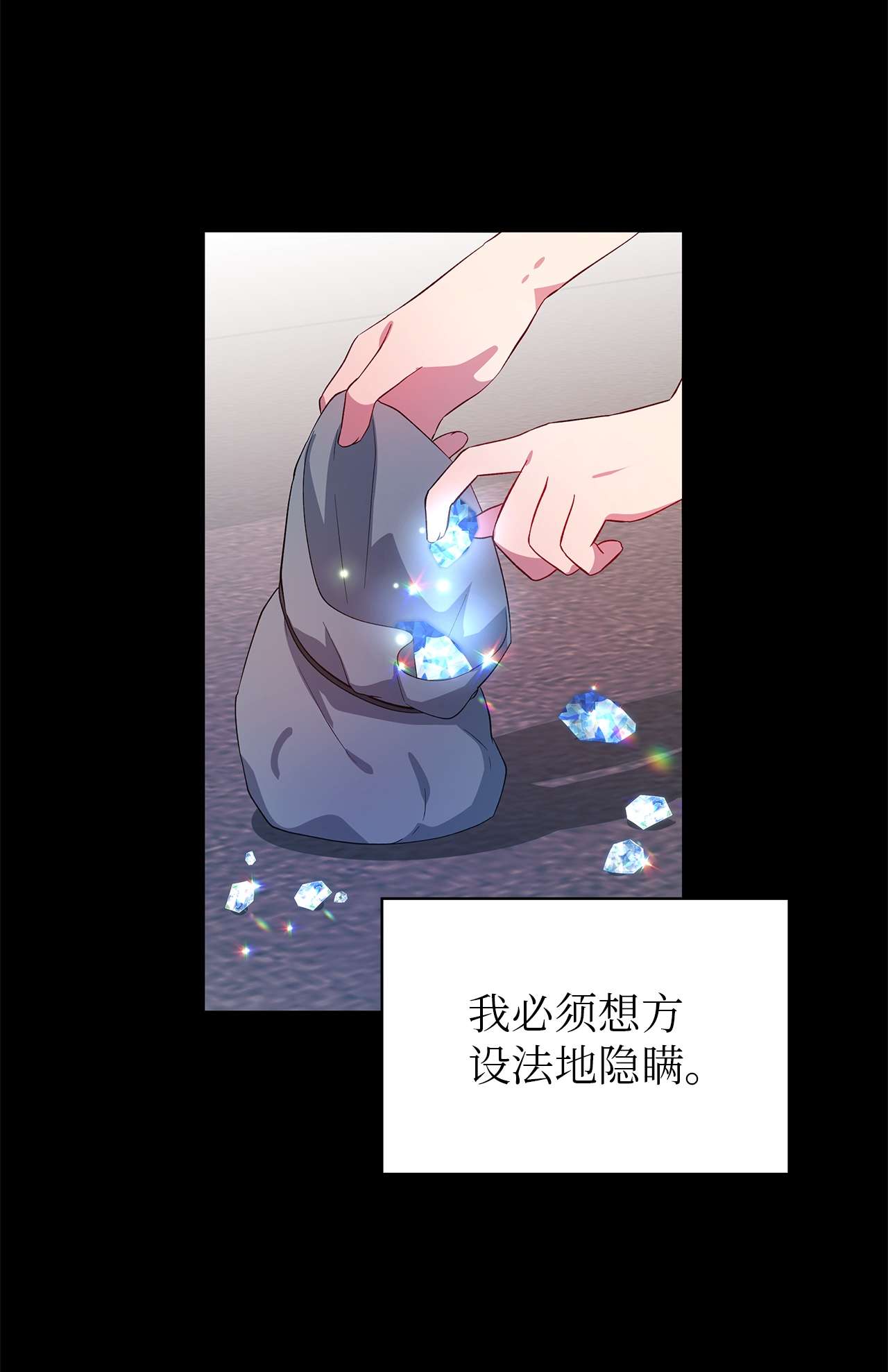魔女无法悠闲生活23 学会放下