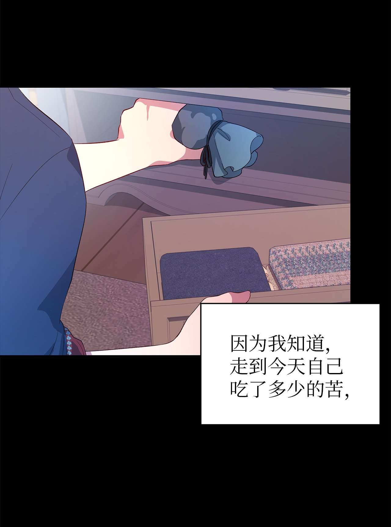 魔女无法悠闲生活23 学会放下