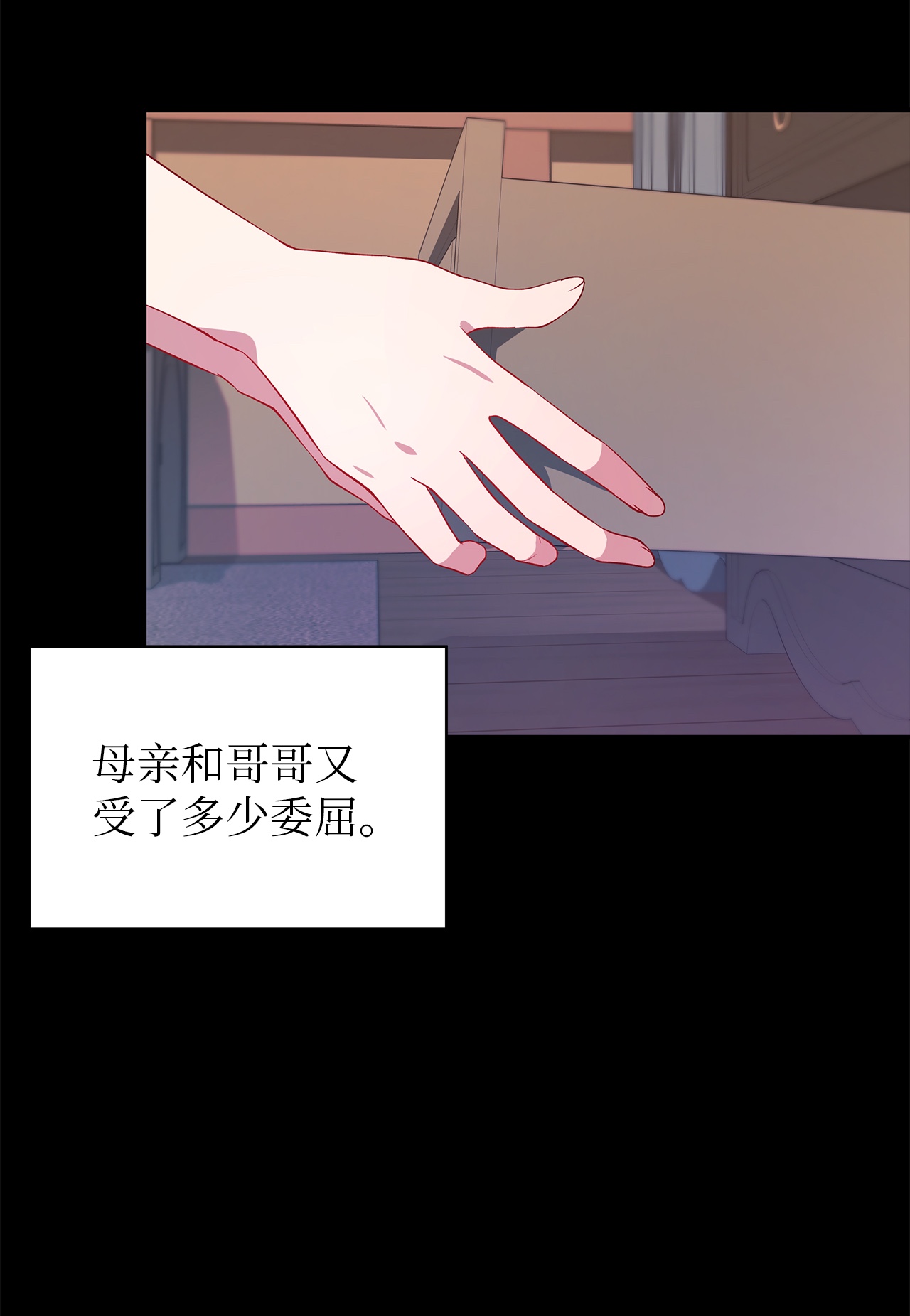 魔女无法悠闲生活23 学会放下