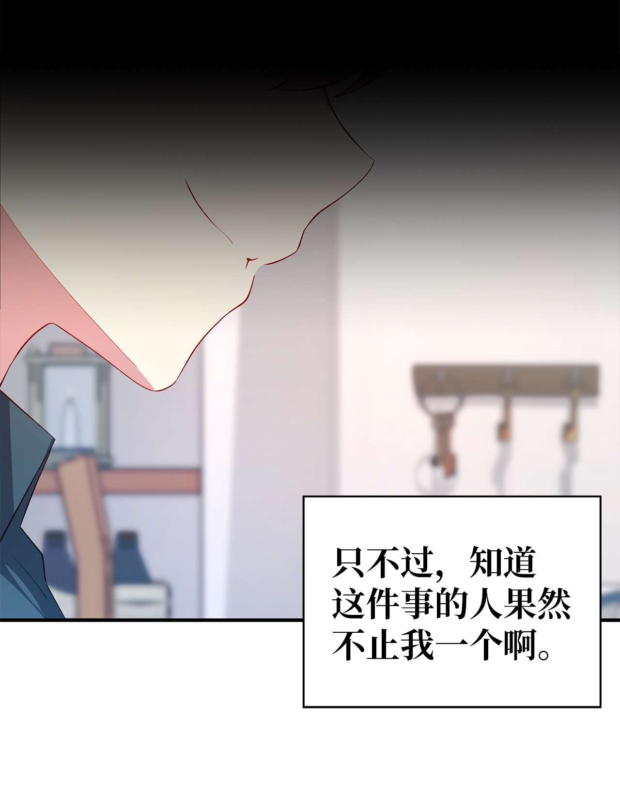 魔女无法悠闲生活23 学会放下