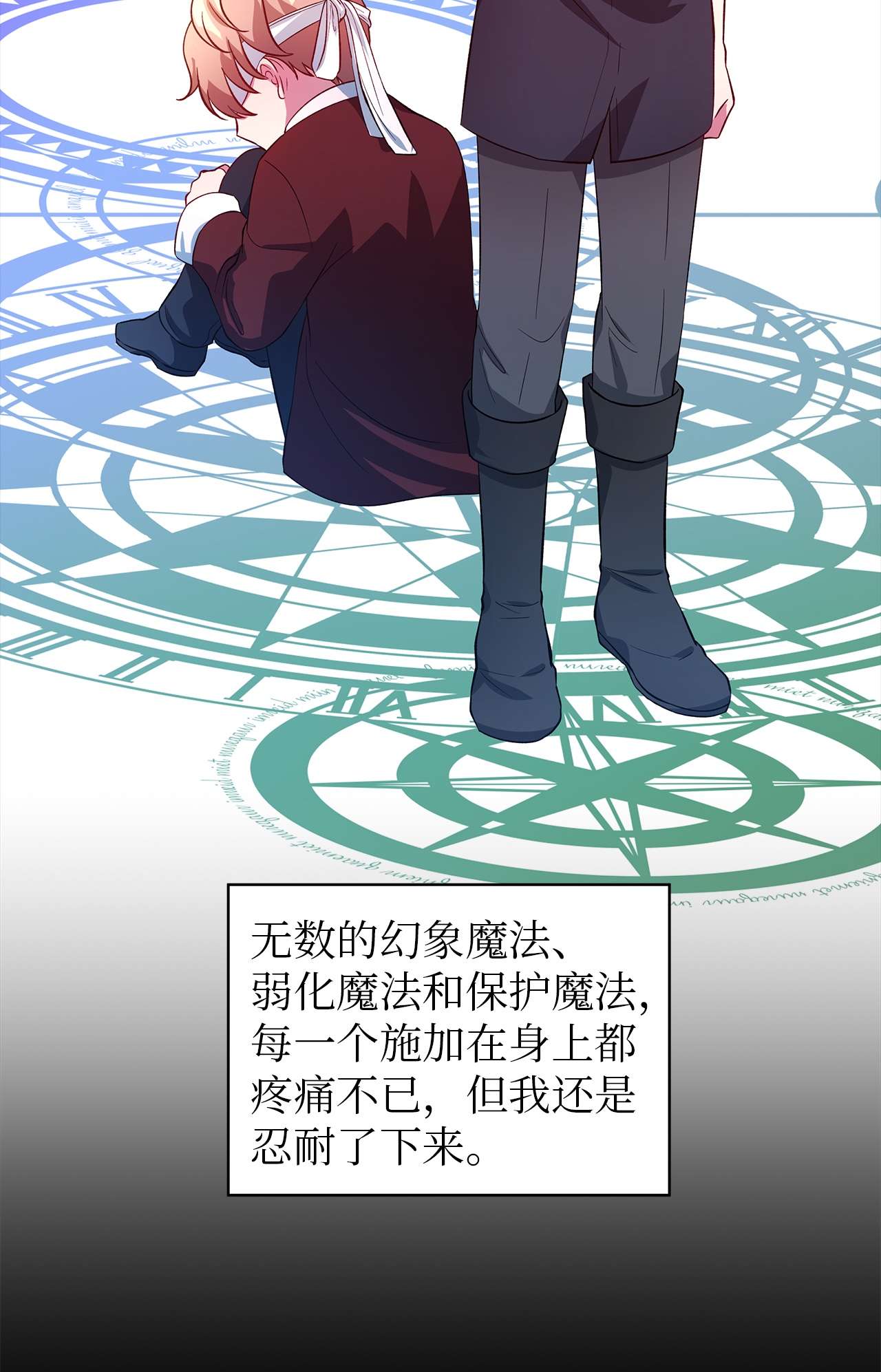 魔女无法悠闲生活23 学会放下