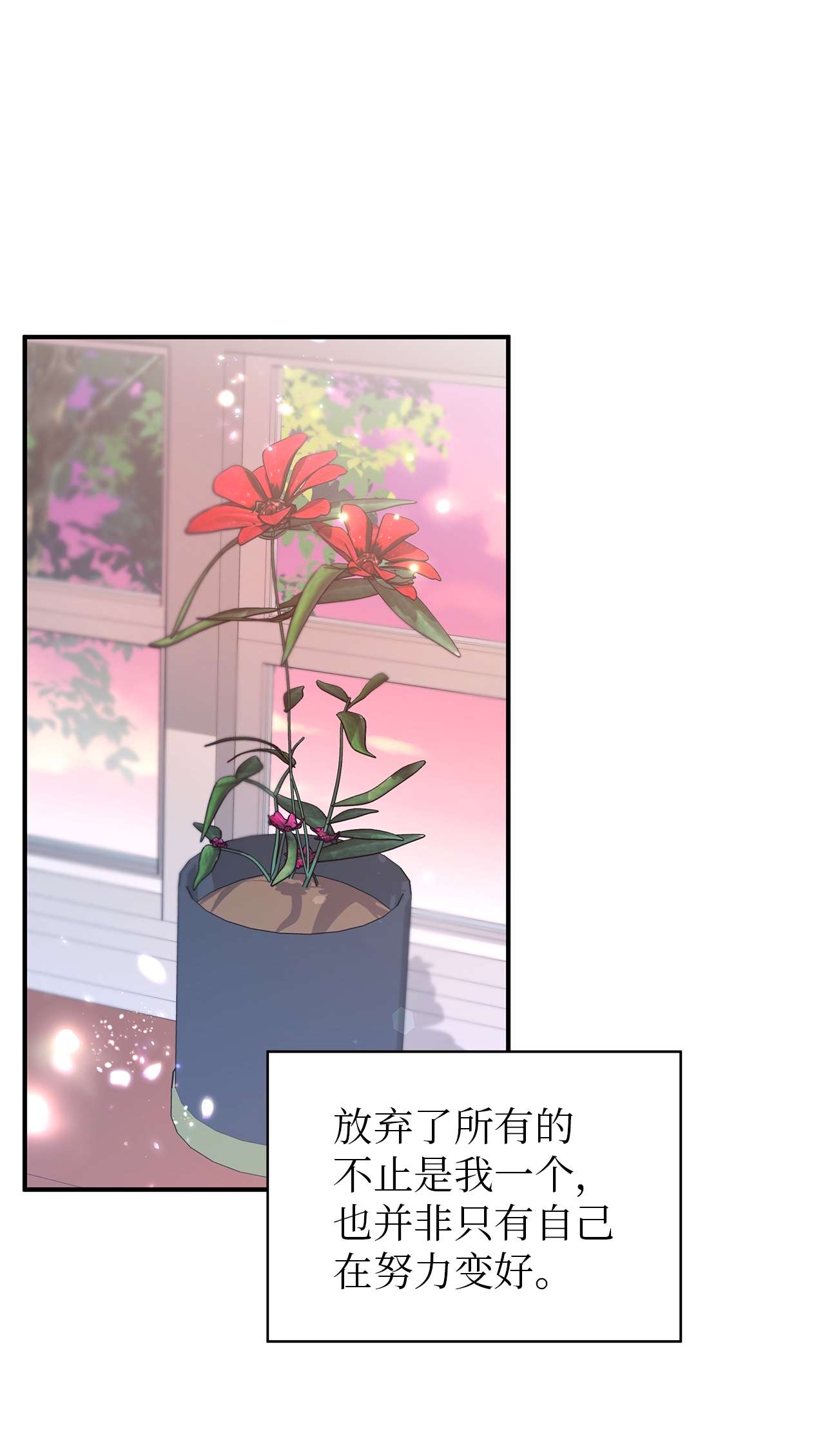 魔女无法悠闲生活23 学会放下