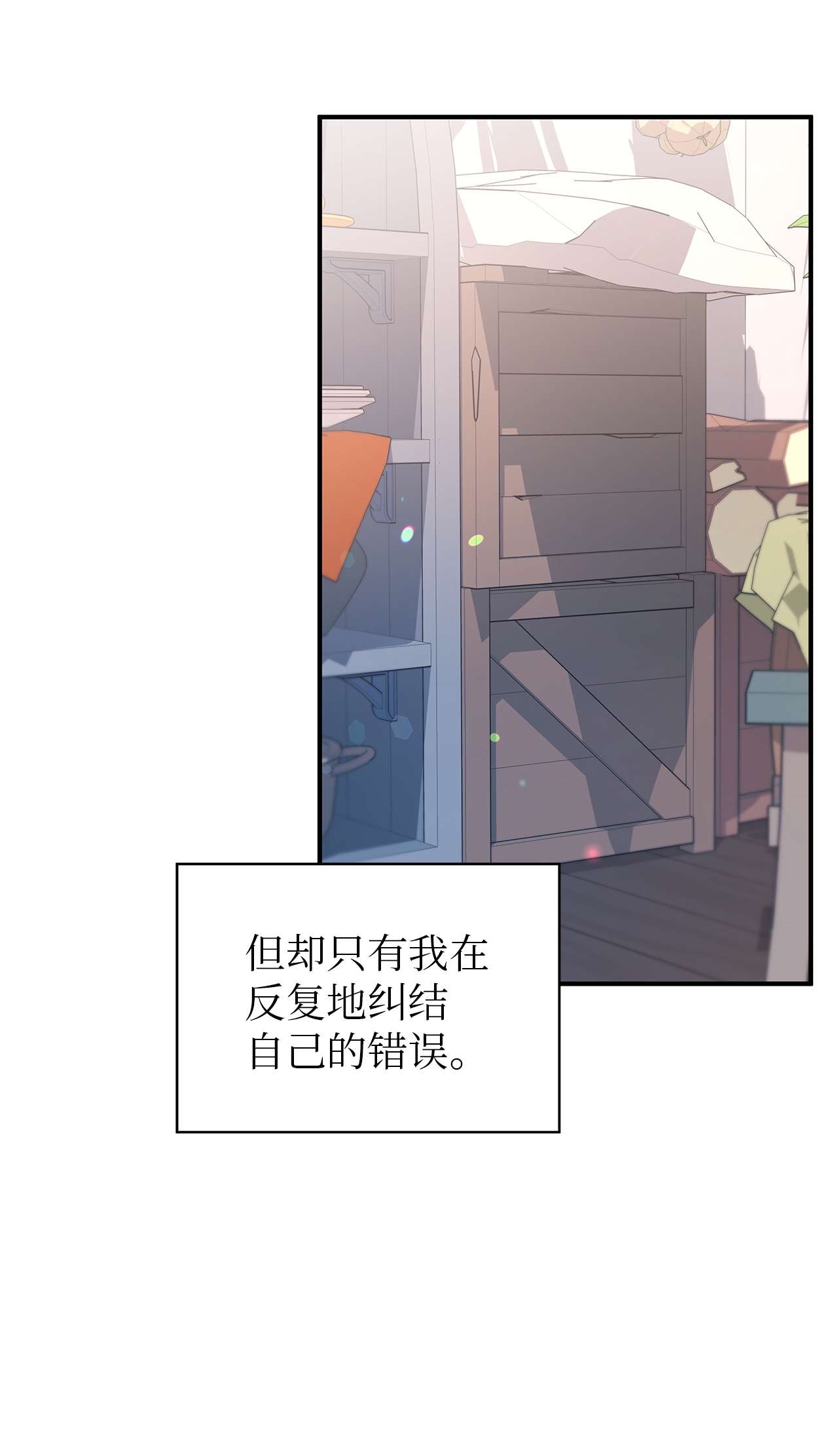 魔女无法悠闲生活23 学会放下