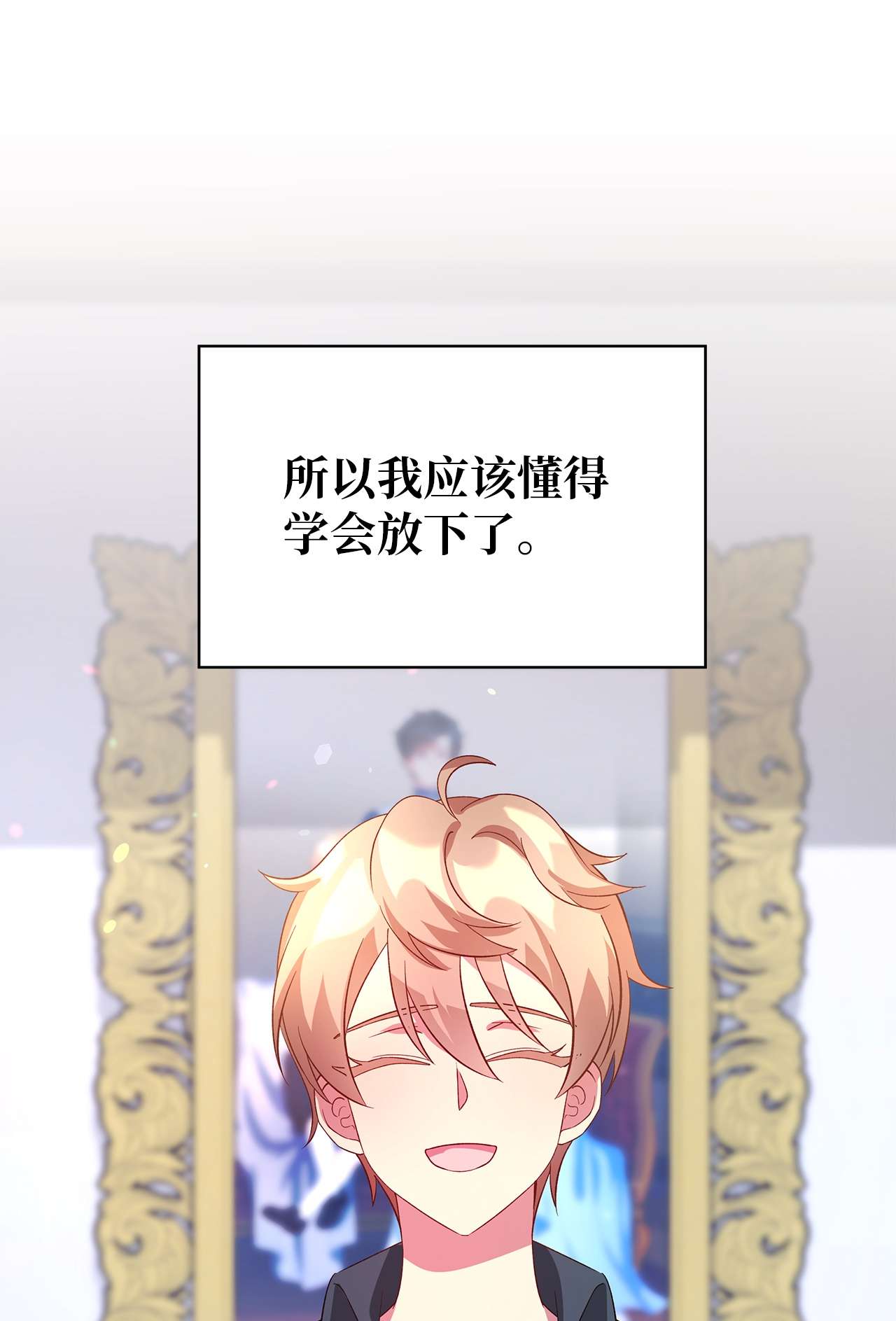 魔女无法悠闲生活23 学会放下