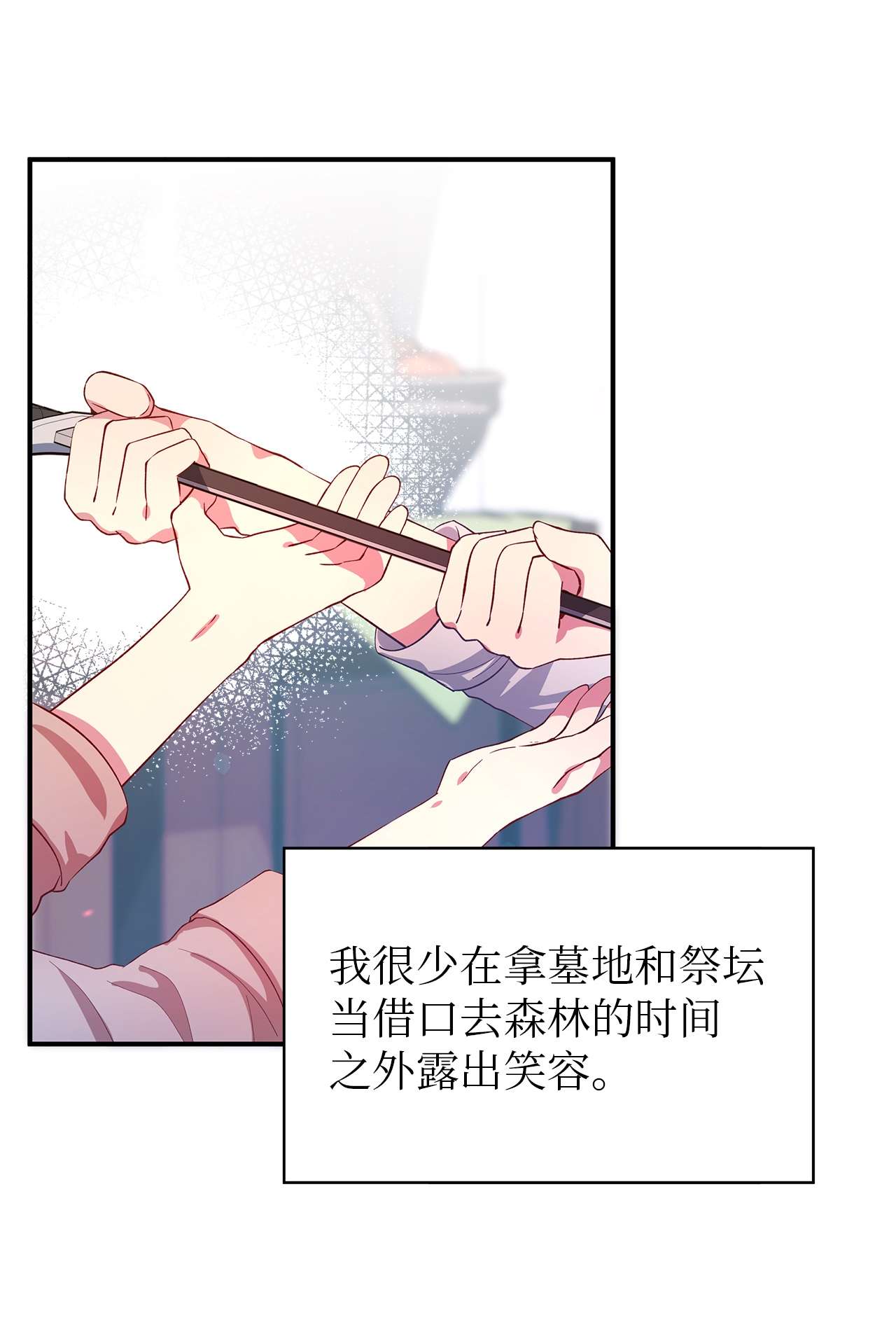 魔女无法悠闲生活23 学会放下