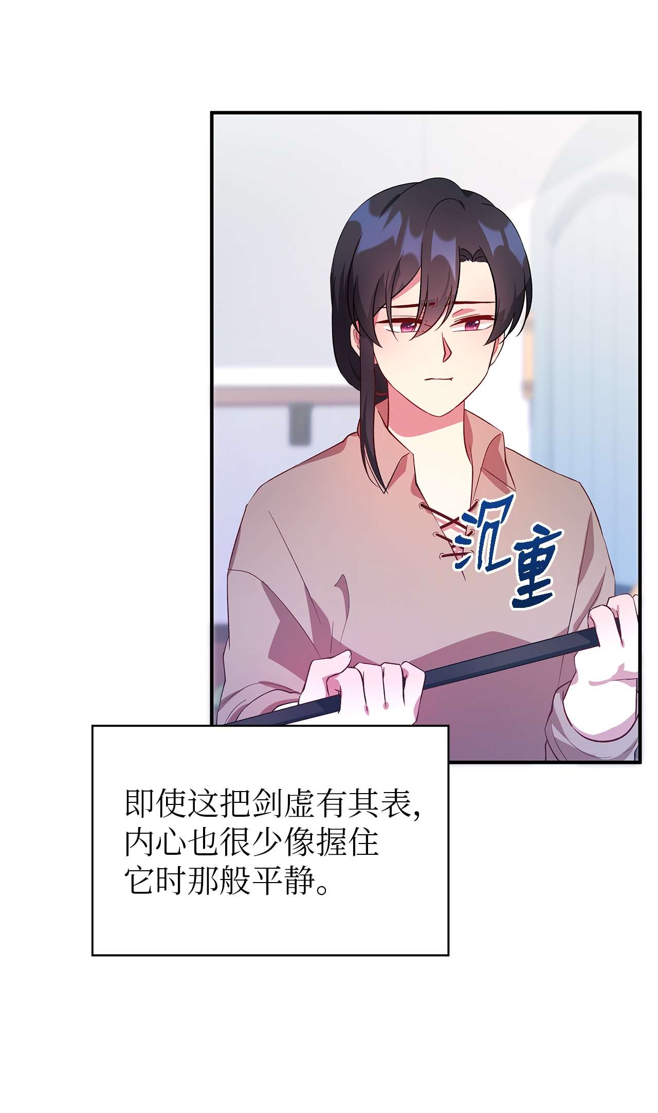 魔女无法悠闲生活23 学会放下