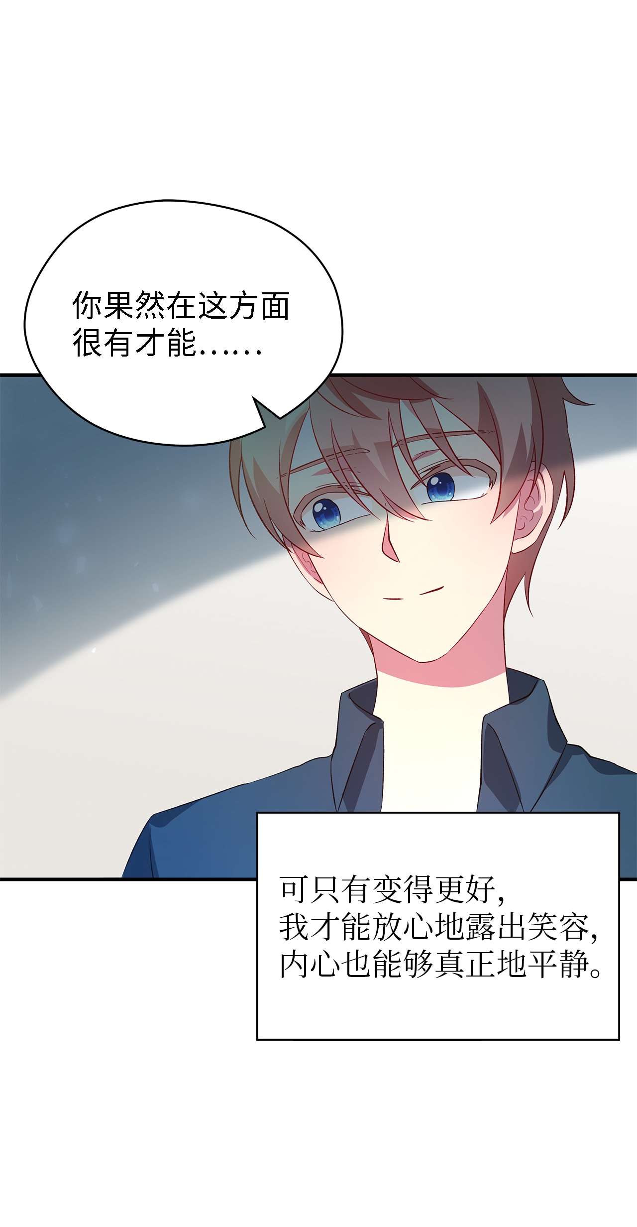 魔女无法悠闲生活23 学会放下