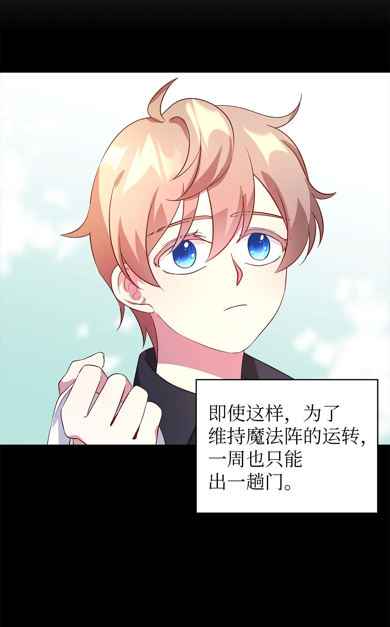 魔女无法悠闲生活23 学会放下
