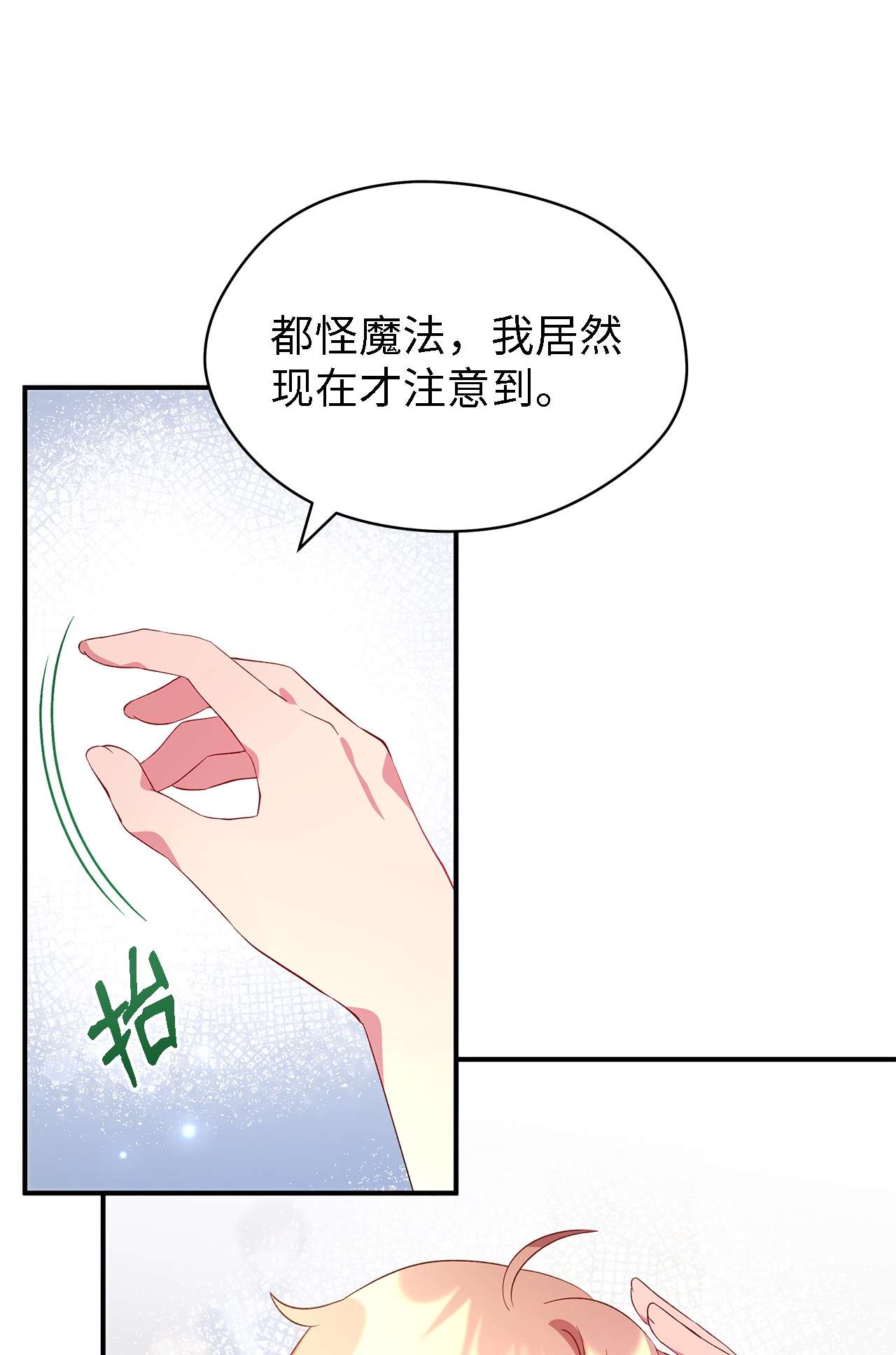 魔女无法悠闲生活23 学会放下