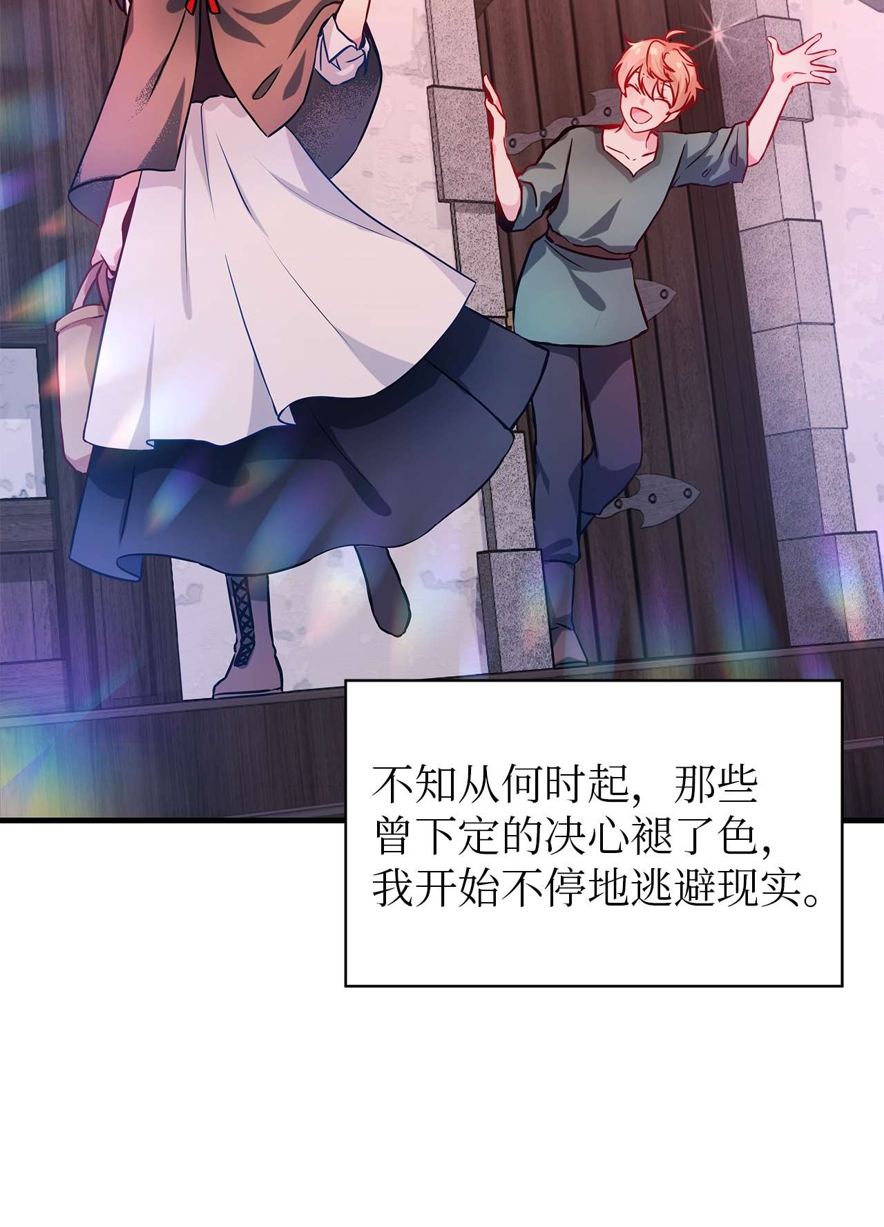 魔女无法悠闲生活23 学会放下