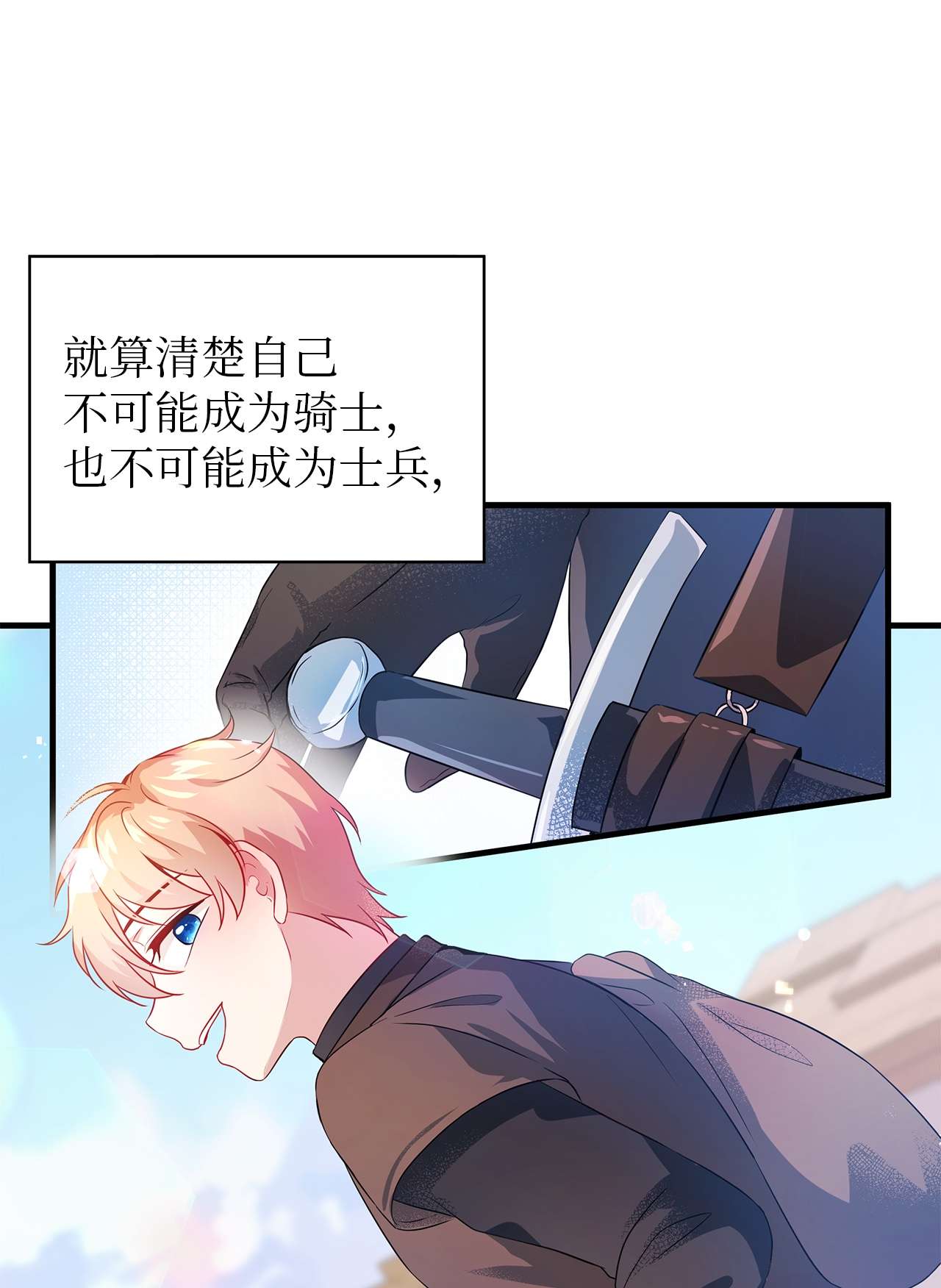 魔女无法悠闲生活23 学会放下