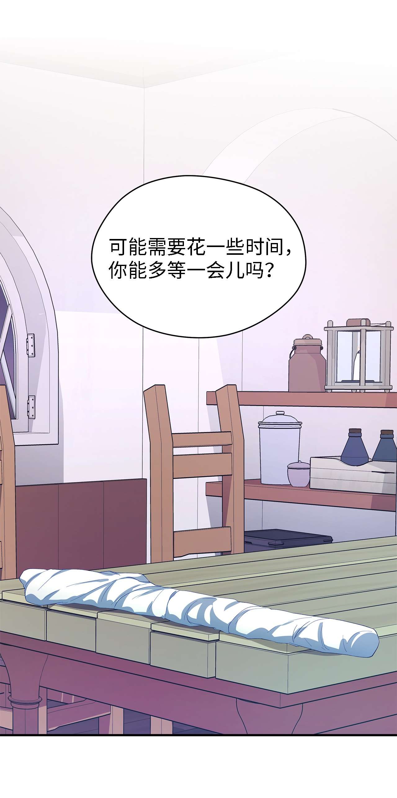 魔女无法悠闲生活23 学会放下