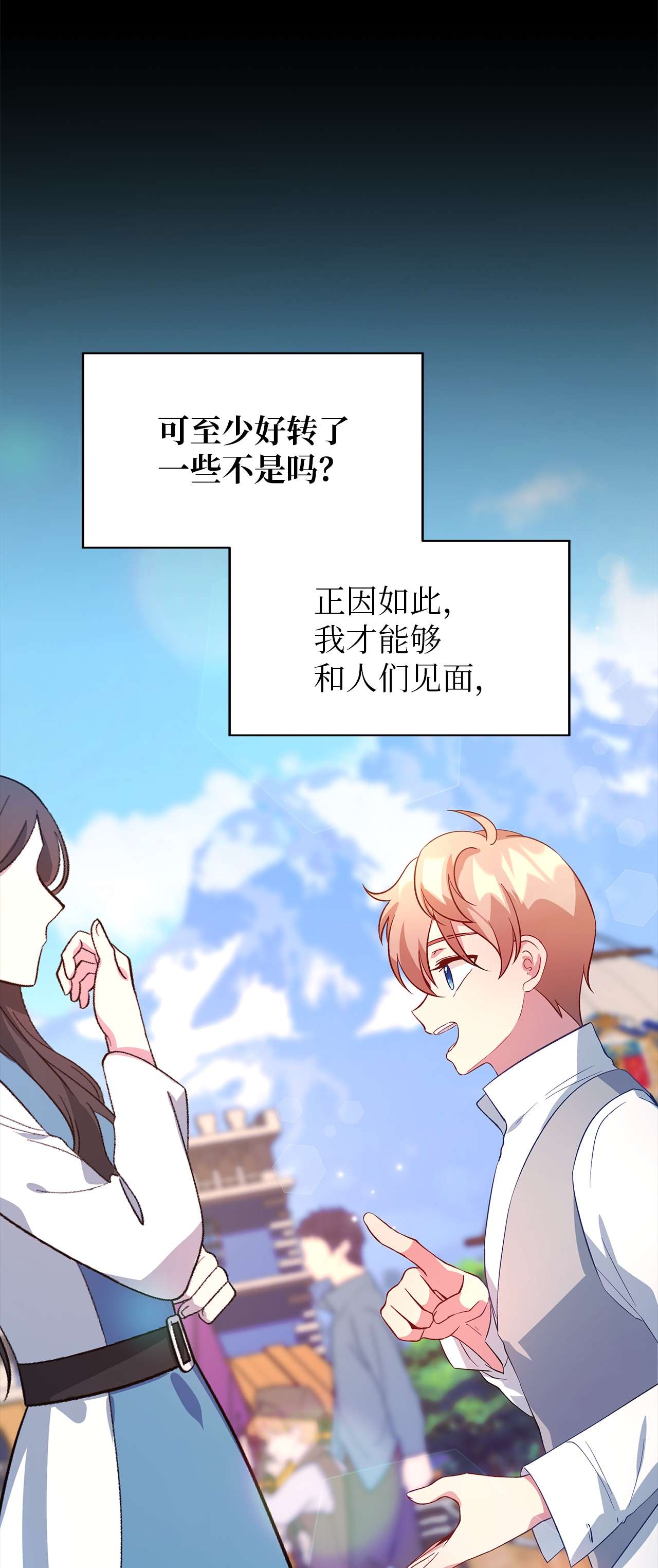 魔女无法悠闲生活23 学会放下