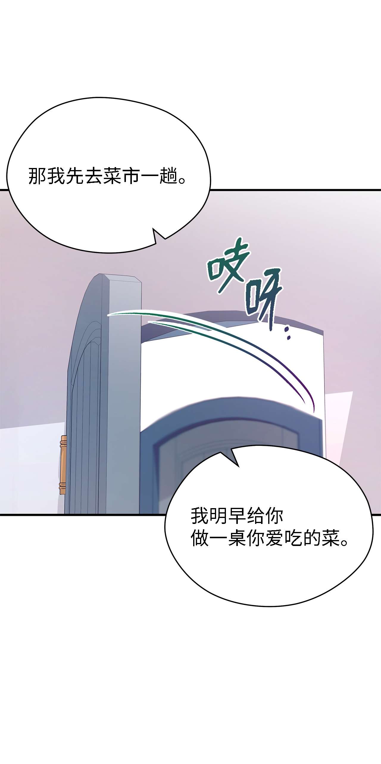 魔女无法悠闲生活23 学会放下