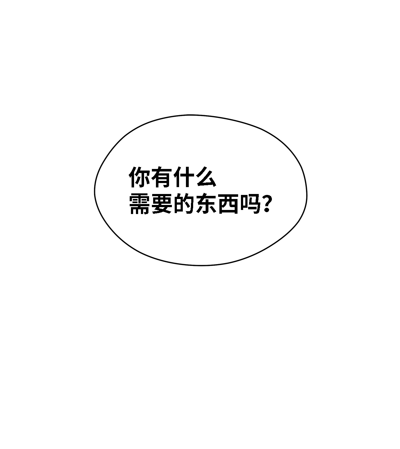 魔女无法悠闲生活23 学会放下