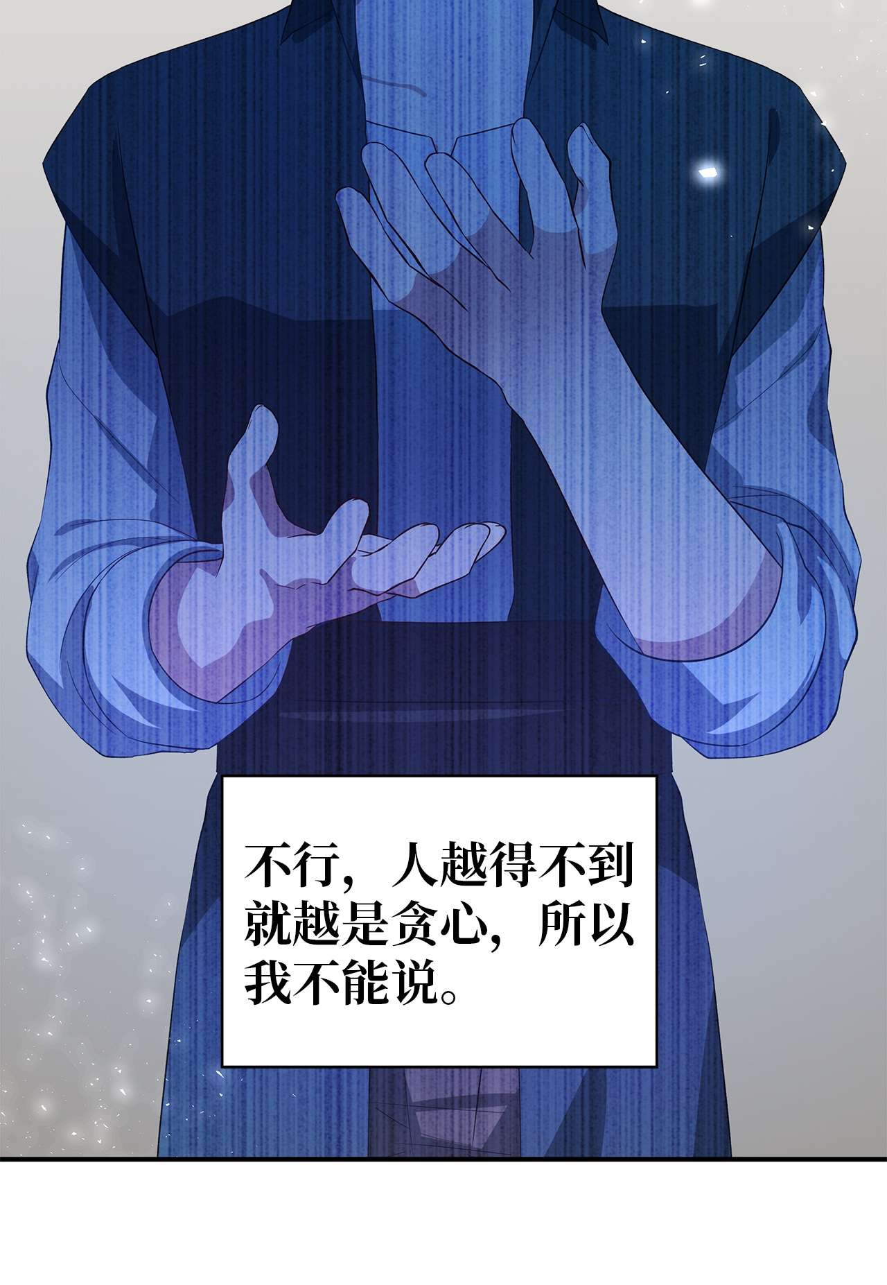 魔女无法悠闲生活23 学会放下