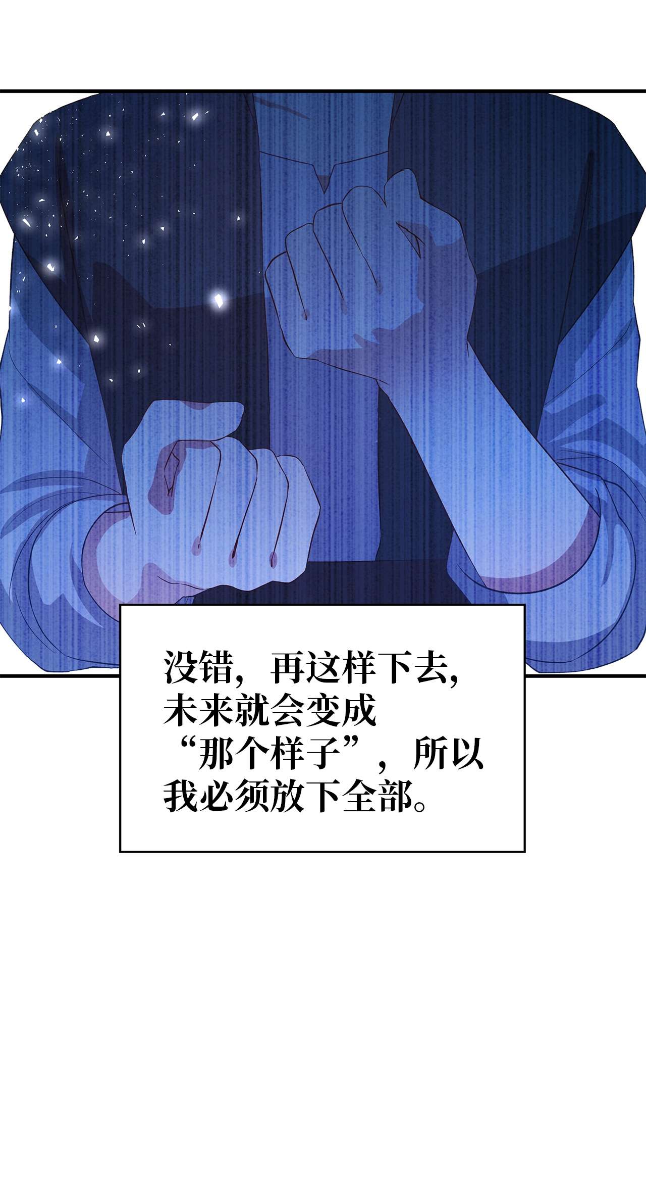 魔女无法悠闲生活23 学会放下