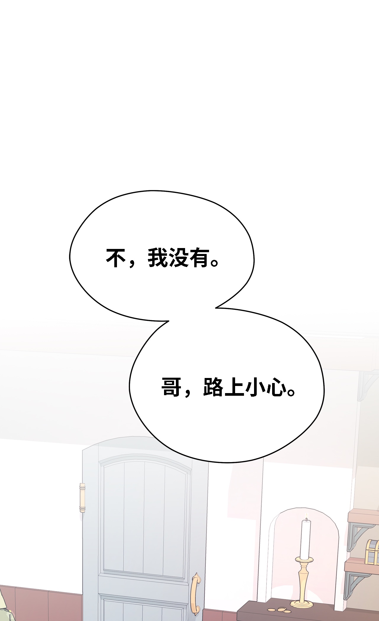 魔女无法悠闲生活23 学会放下