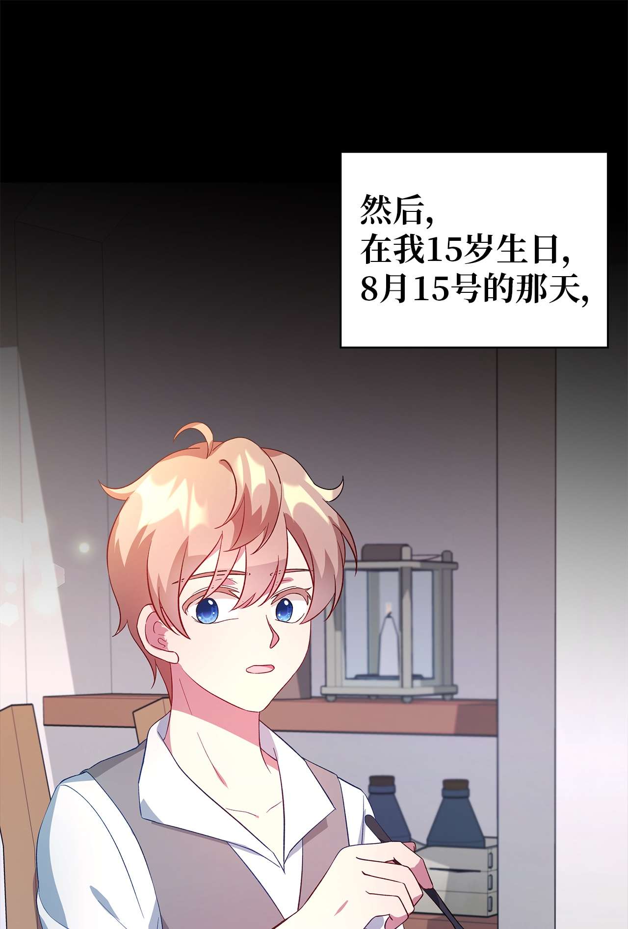魔女无法悠闲生活23 学会放下