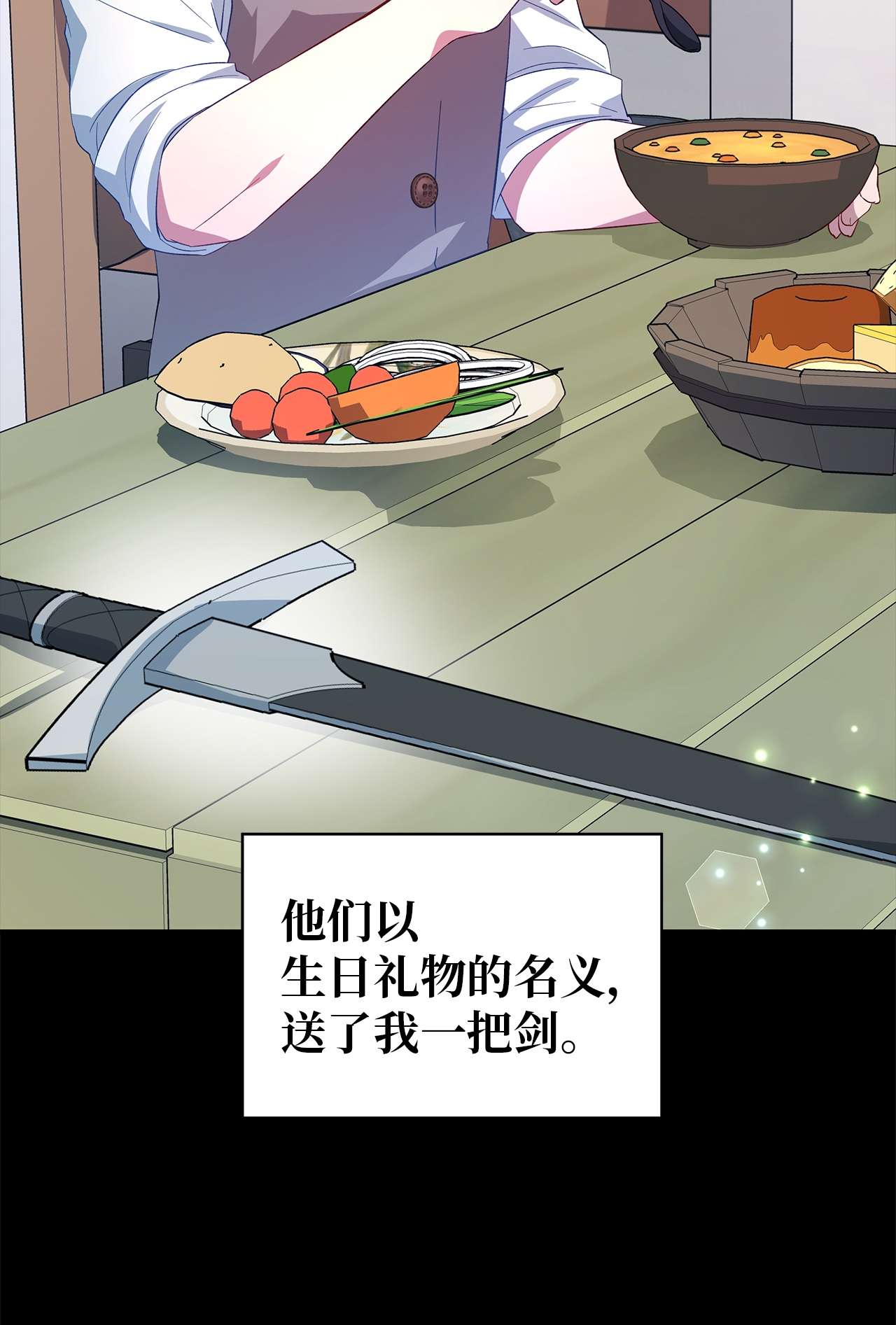 魔女无法悠闲生活23 学会放下
