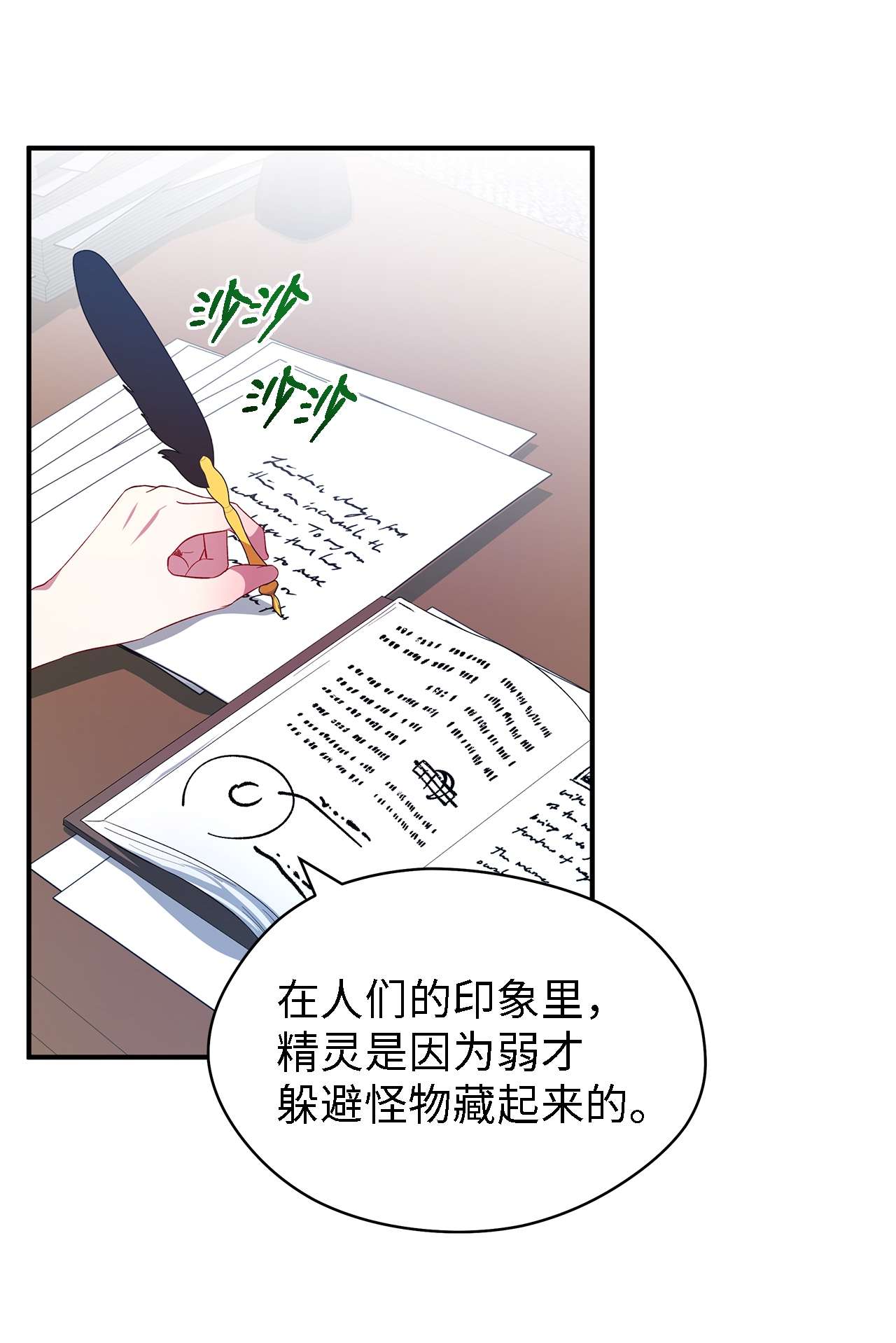 魔女无法悠闲生活24 你为什么逃了