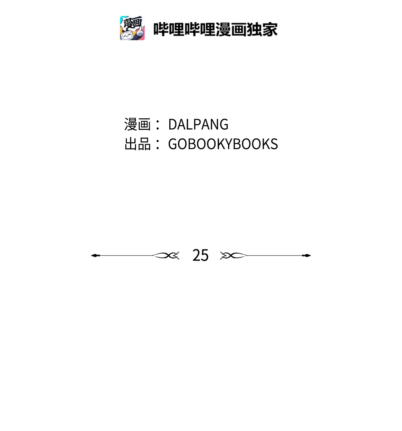 魔女无法悠闲生活25 崩坏