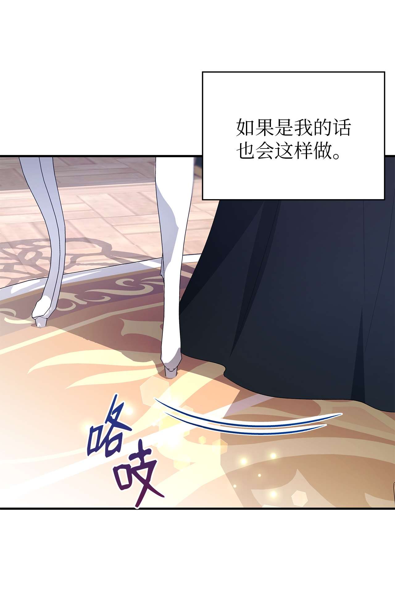 魔女无法悠闲生活25 崩坏