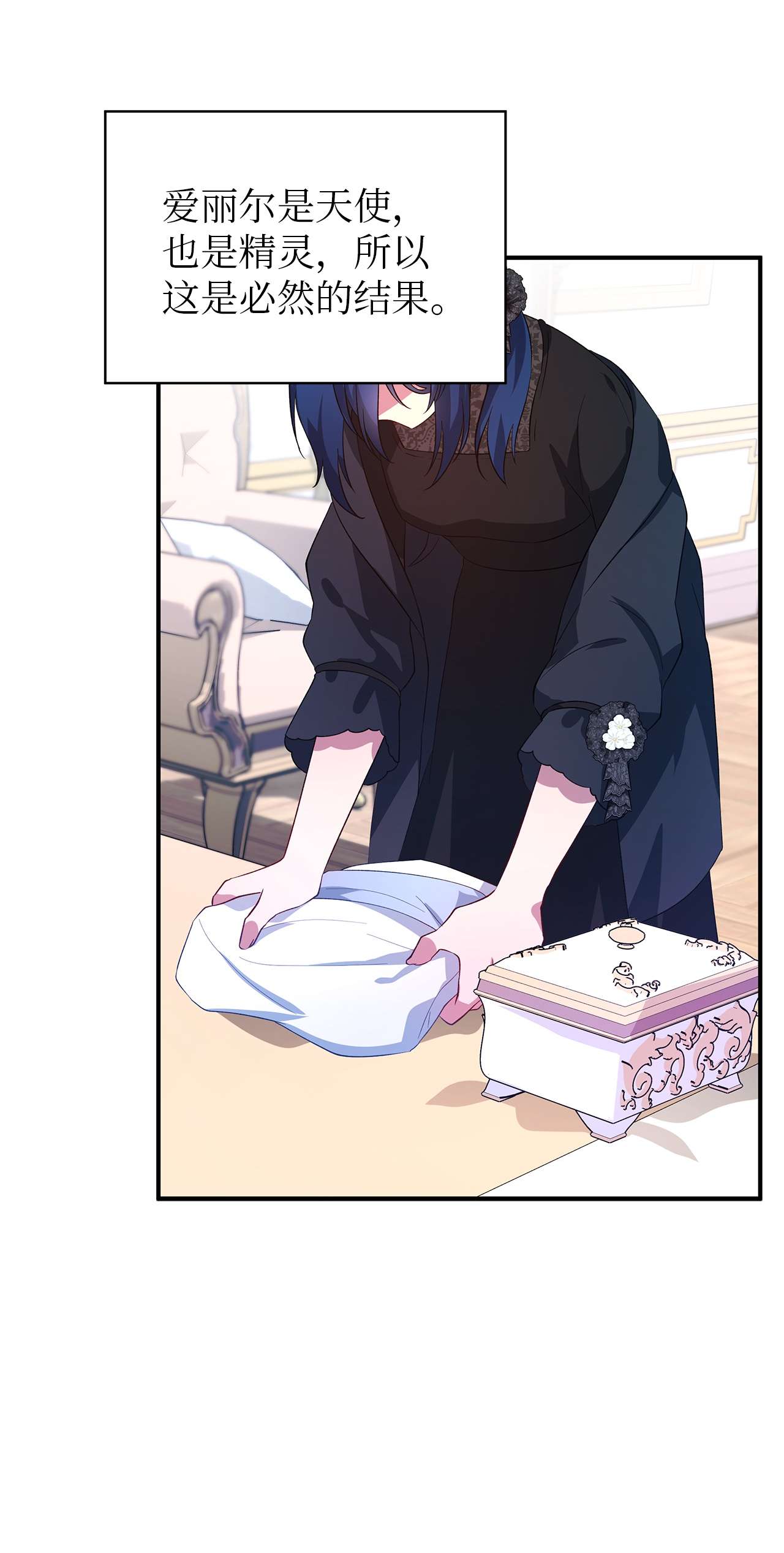 魔女无法悠闲生活25 崩坏