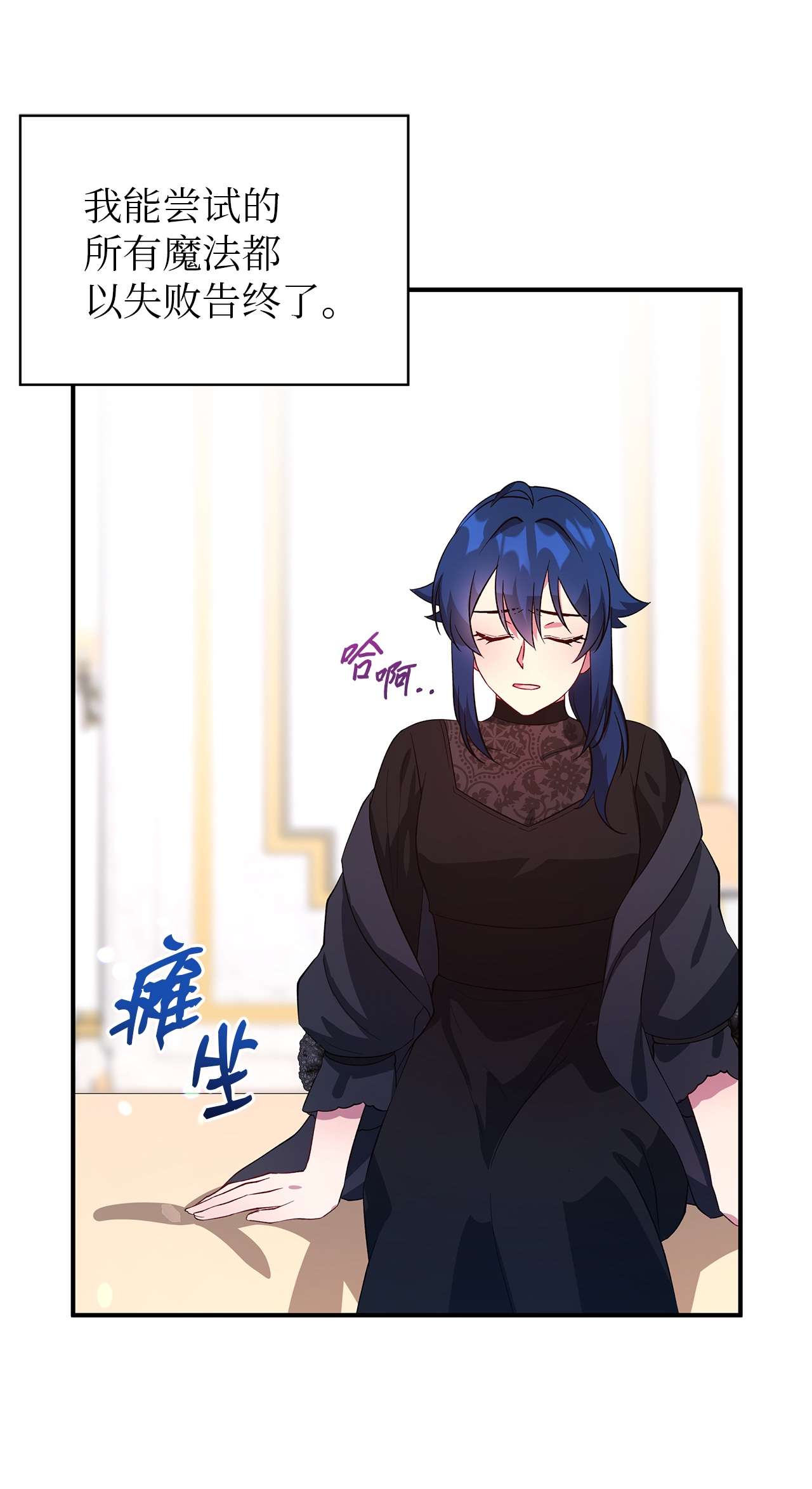 魔女无法悠闲生活25 崩坏