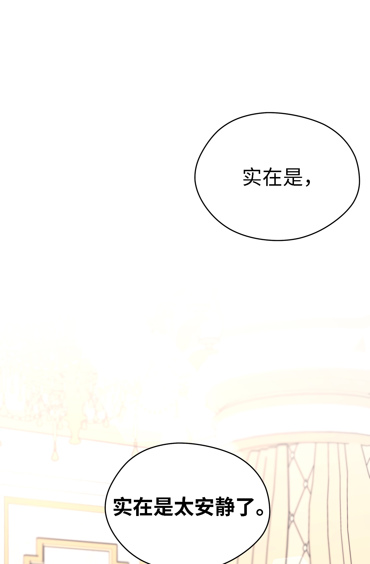 魔女无法悠闲生活25 崩坏