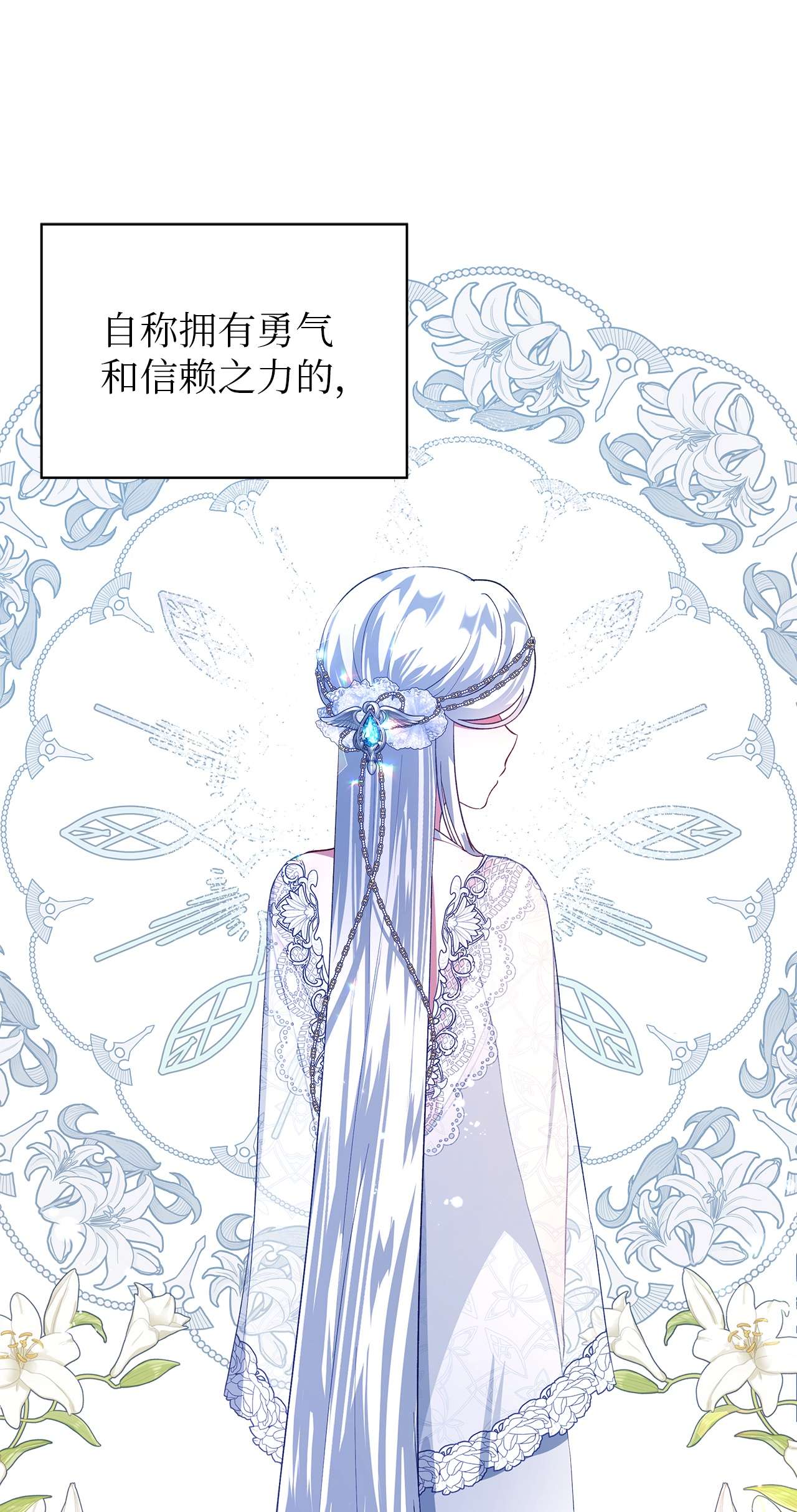 魔女无法悠闲生活25 崩坏