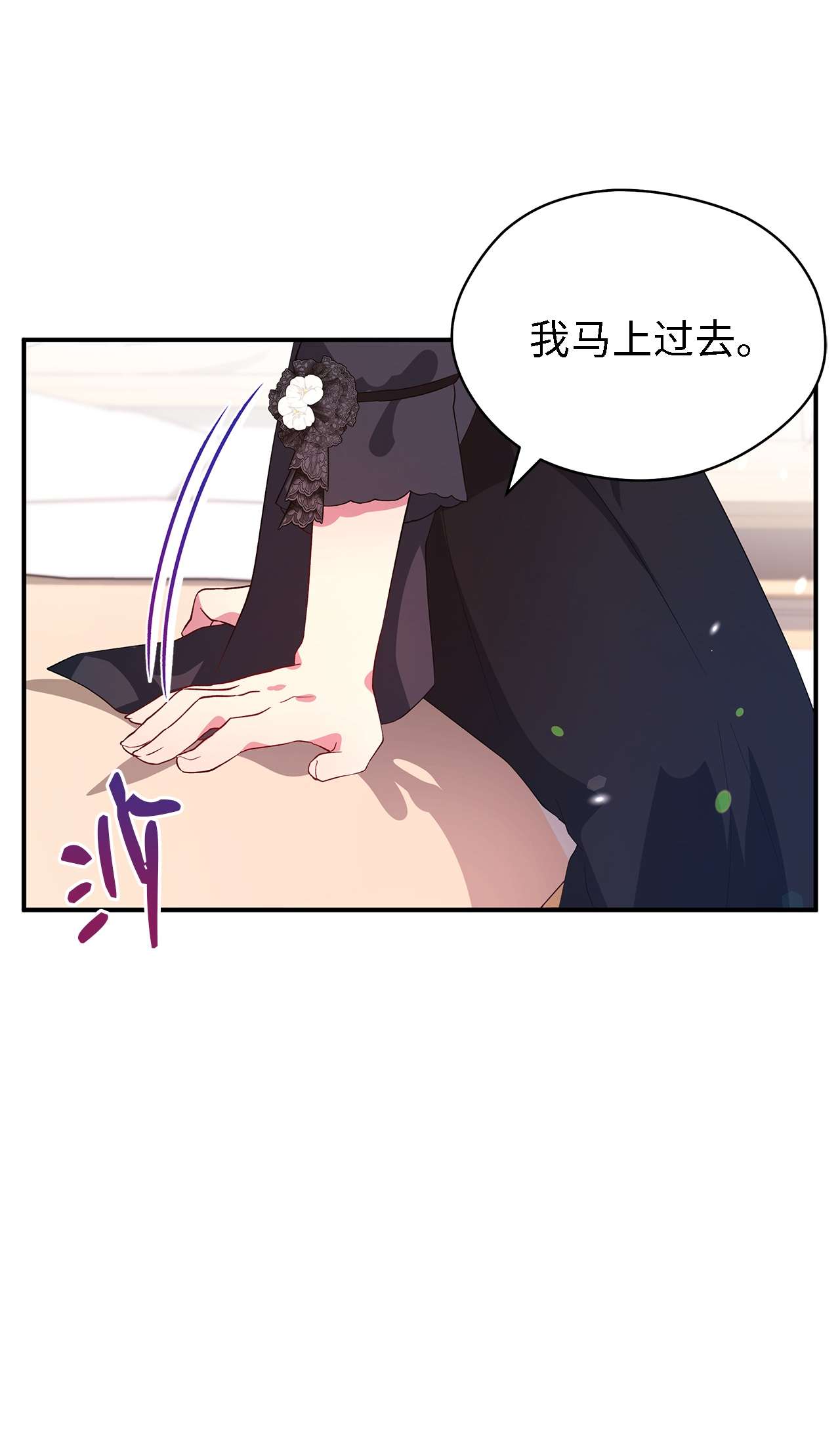 魔女无法悠闲生活25 崩坏