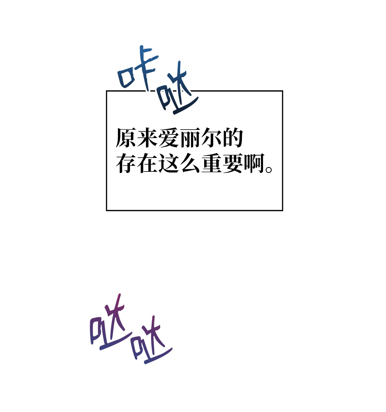 魔女无法悠闲生活25 崩坏