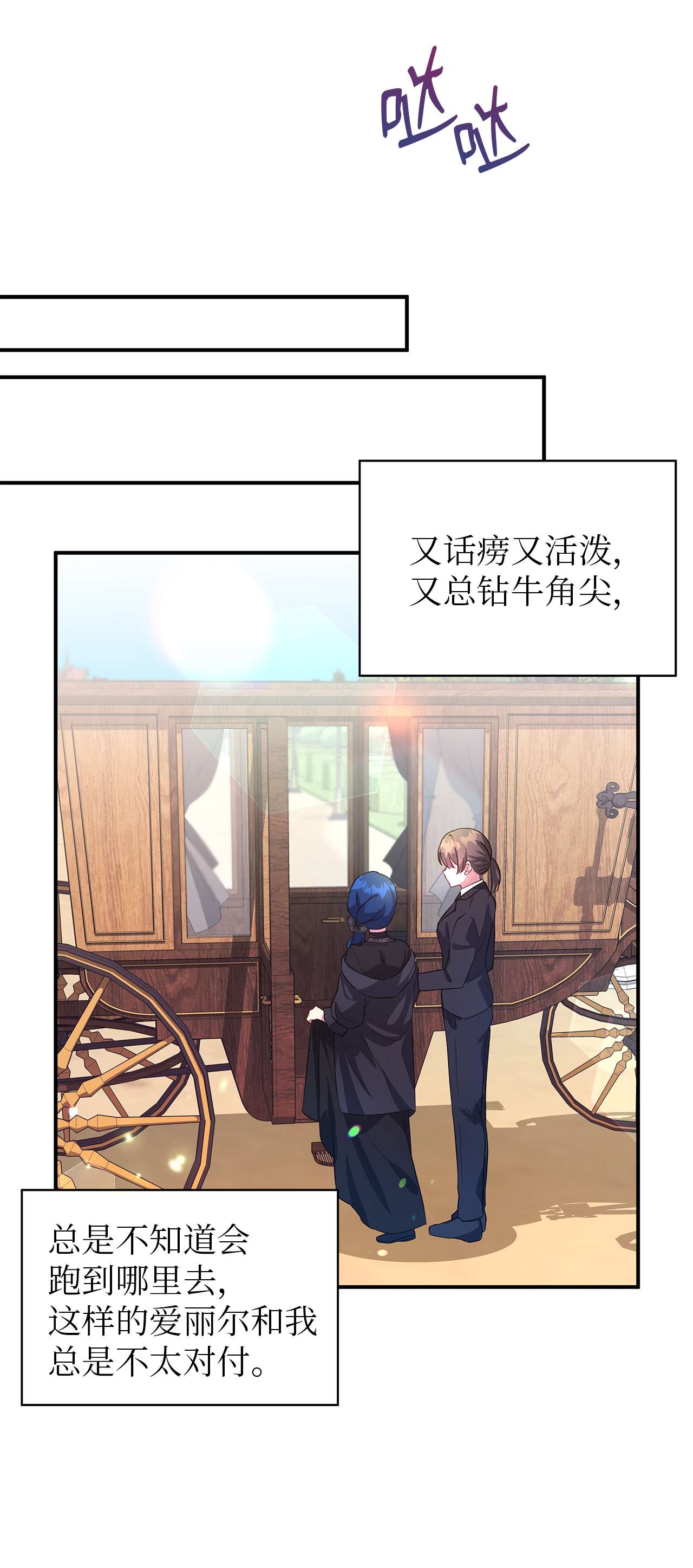 魔女无法悠闲生活25 崩坏