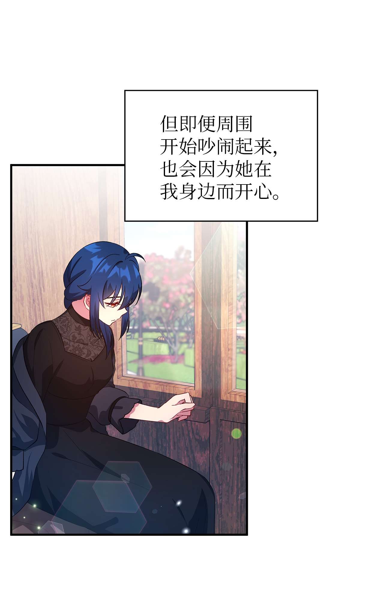 魔女无法悠闲生活25 崩坏